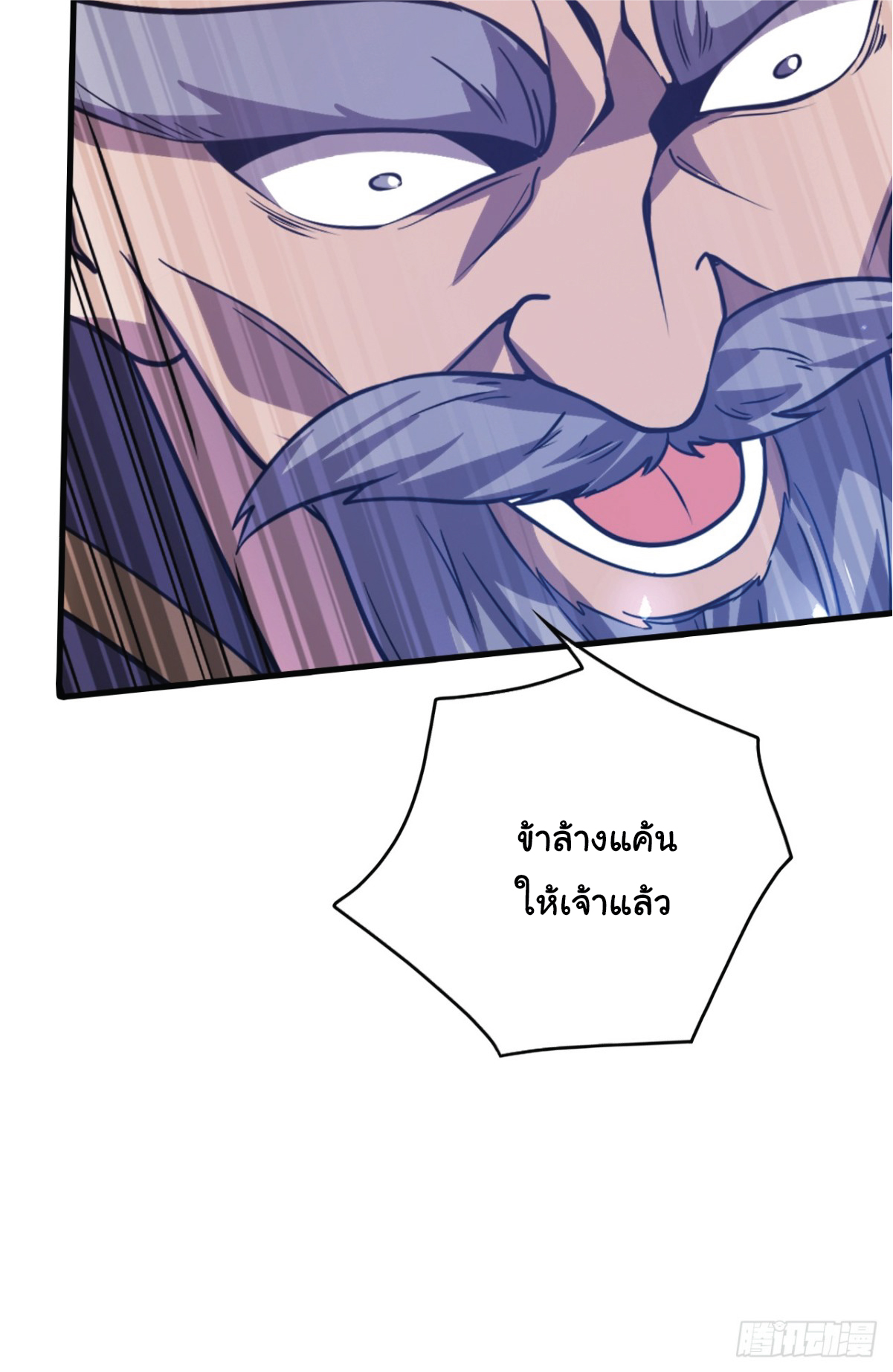 I Get Stronger Just by Lying down while My Apprentice Cultivates ตอนที่ 9 หน้า 6