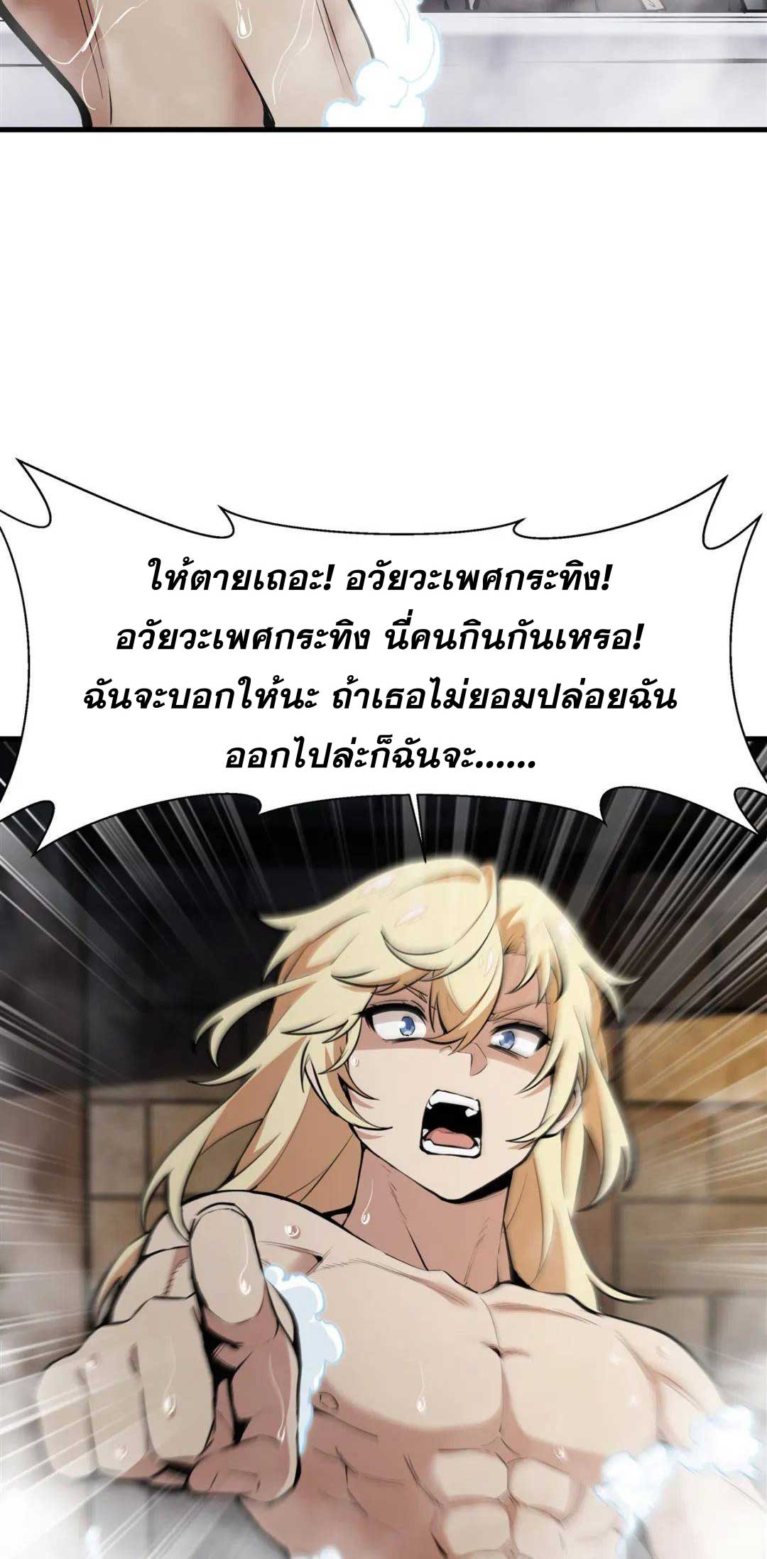 ตัวร้ายผมทองในนิยายตัวเอกหญิงสุดแกร่งก็อยากมีความสุข ตอนที่ 19 หน้า 30