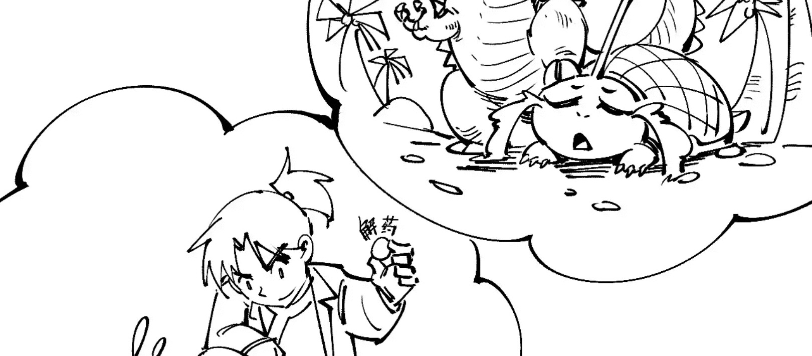 มหาเทพนิรันดร์กาล ตอนที่ 103 หน้า 58