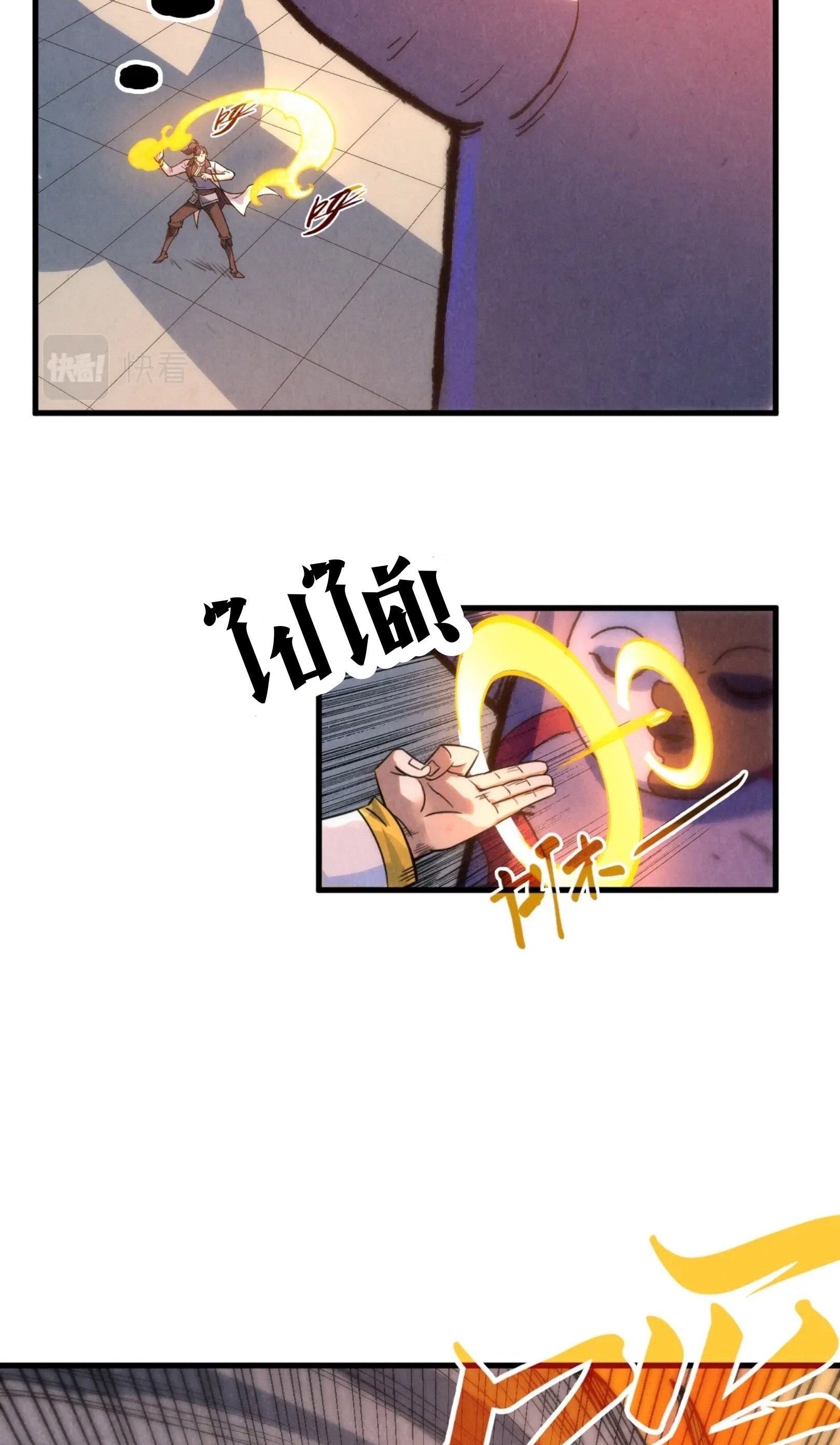 มหาเทพนิรันดร์กาล ตอนที่ 114 หน้า 36