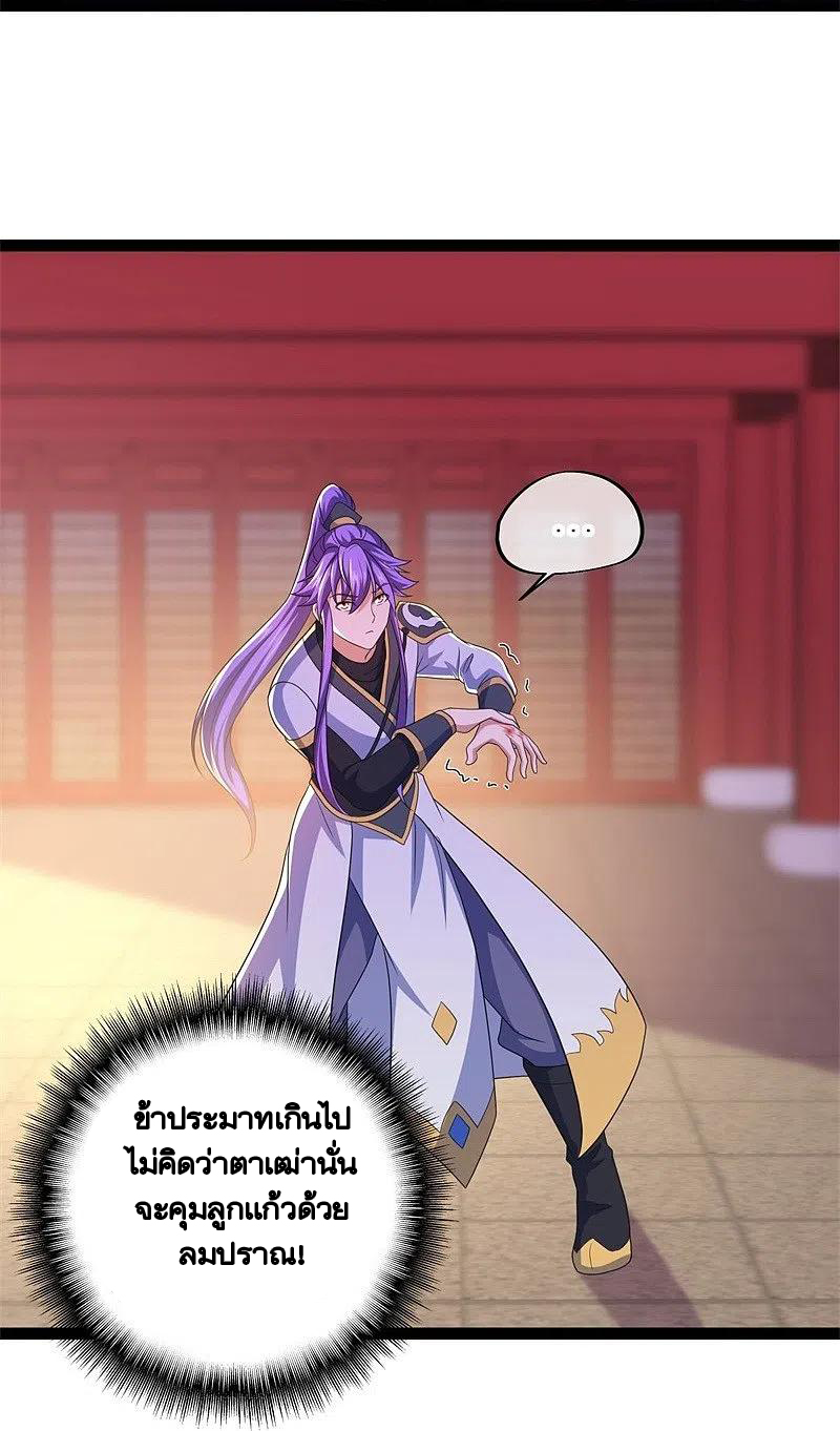 peerless battle spirit ตอนที่ 395 หน้า 33