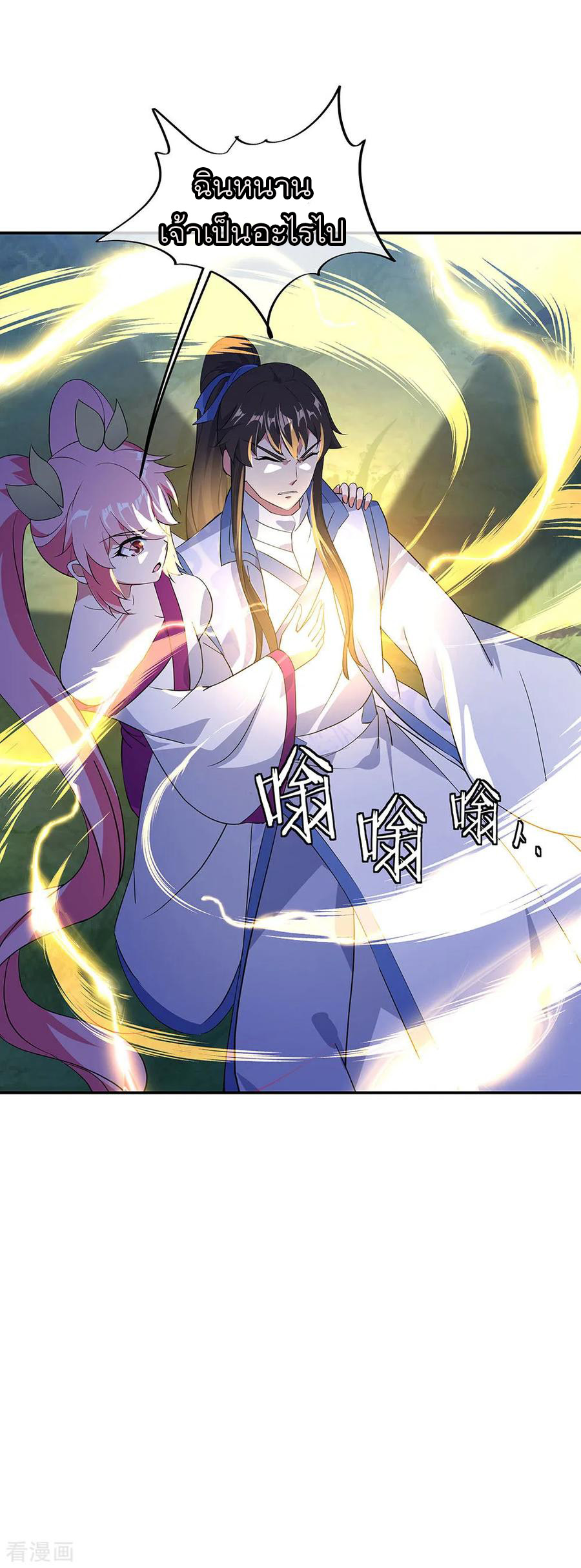 peerless battle spirit ตอนที่ 224 หน้า 5