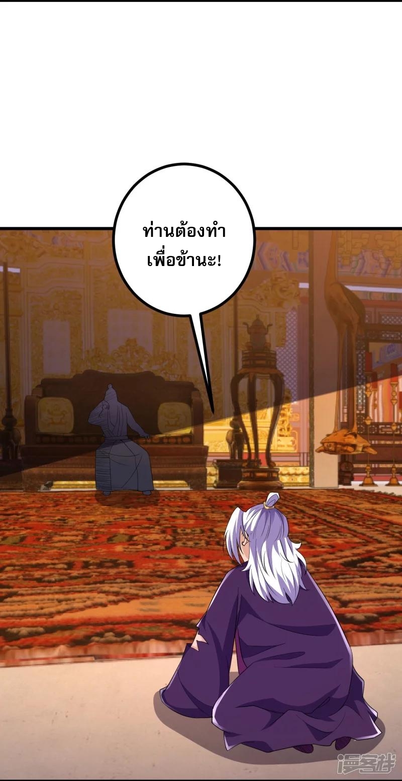 ผู้ขัดเกลาร่างกายที่แข็งแกร่งที่สุดในประวัติศาสตร์ ตอนที่ 29 หน้า 3