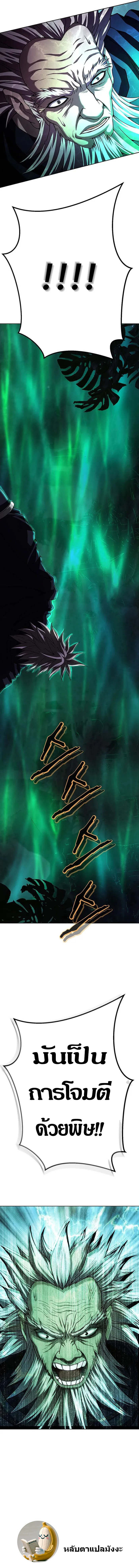 Invincible Territory ตอนที่ 16 หน้า 20