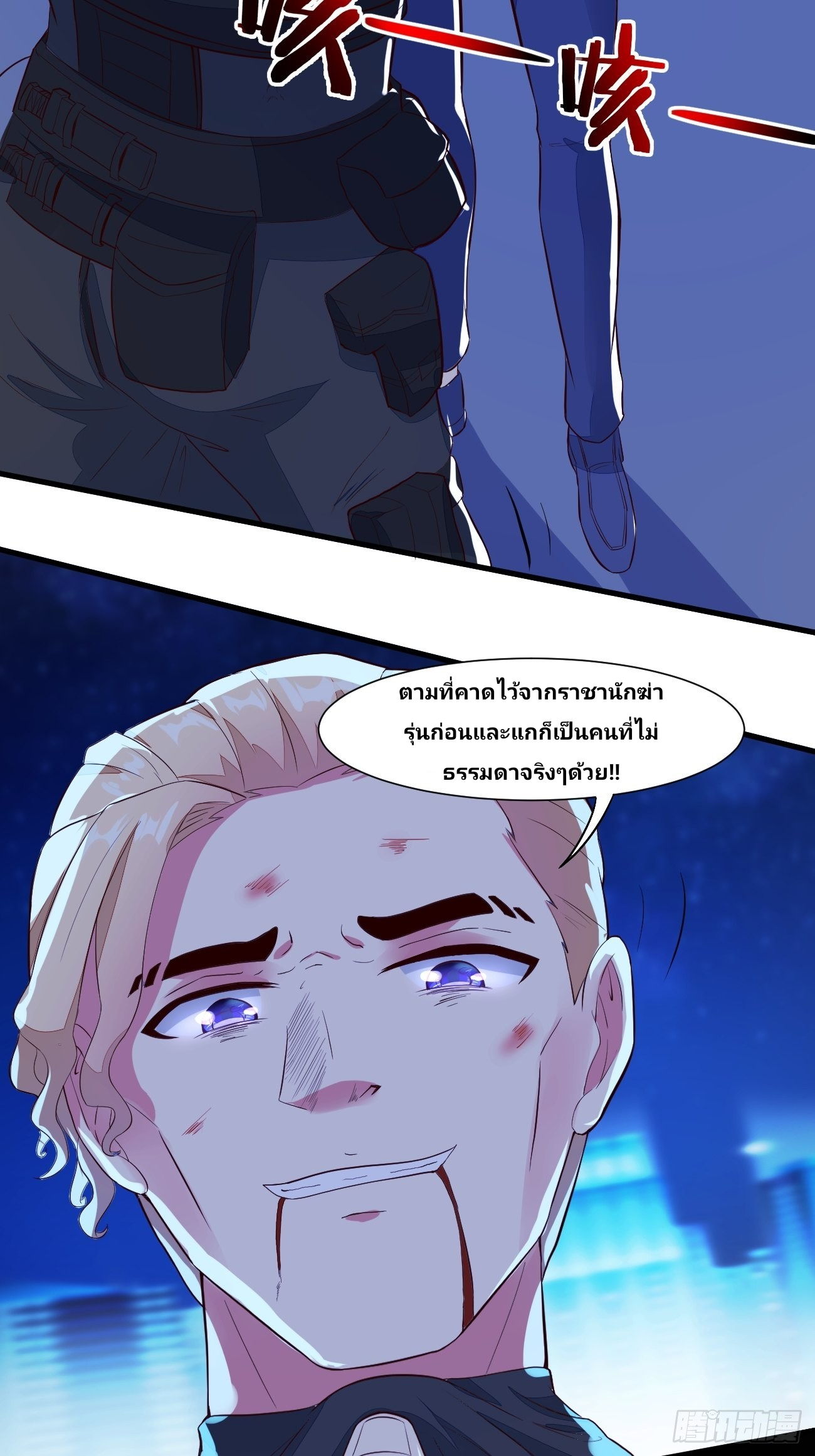 ฉันสุ่มตัวตนใหม่ทุกสัปดาห์ ตอนที่ 21 หน้า 3