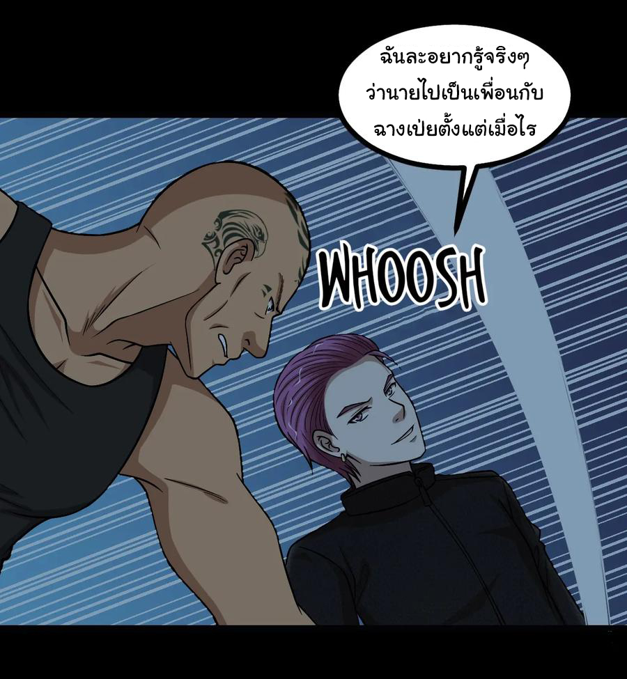 หัวหน้ามาเฟียกลับมาอายุ 16 อีกครั้ง ตอนที่ 50 หน้า 23