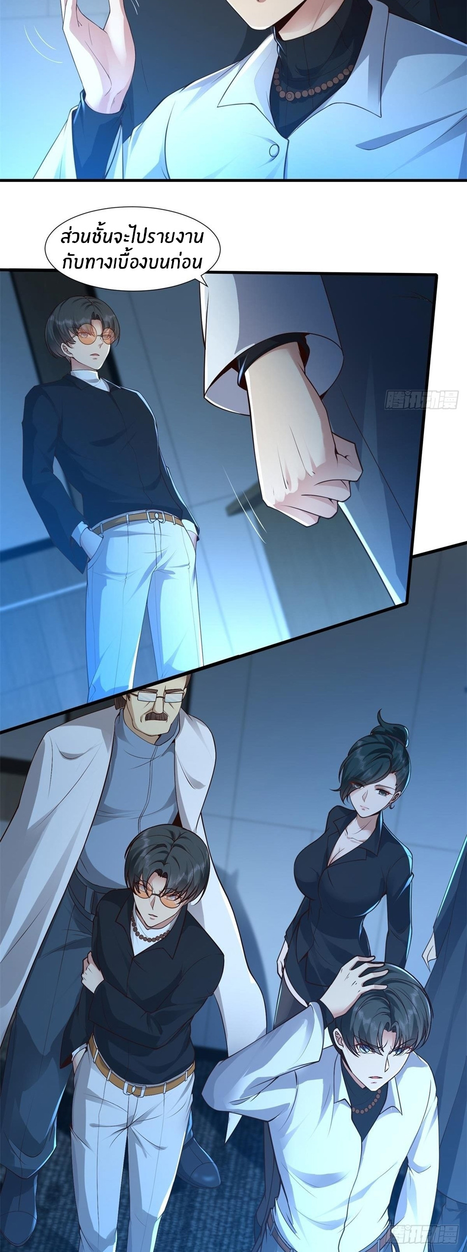 ขอล่ะอย่าเป็นที่ 1 เลย ตอนที่ 48 หน้า 18