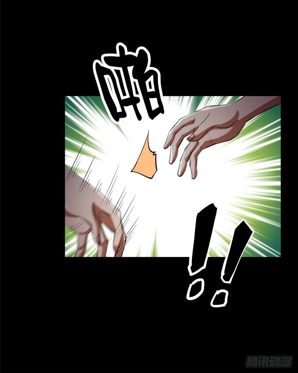 รูเล็ตเวิลด์ สุ่มไอเทมเอาชีวิตรอด ตอนที่ 15 หน้า 35