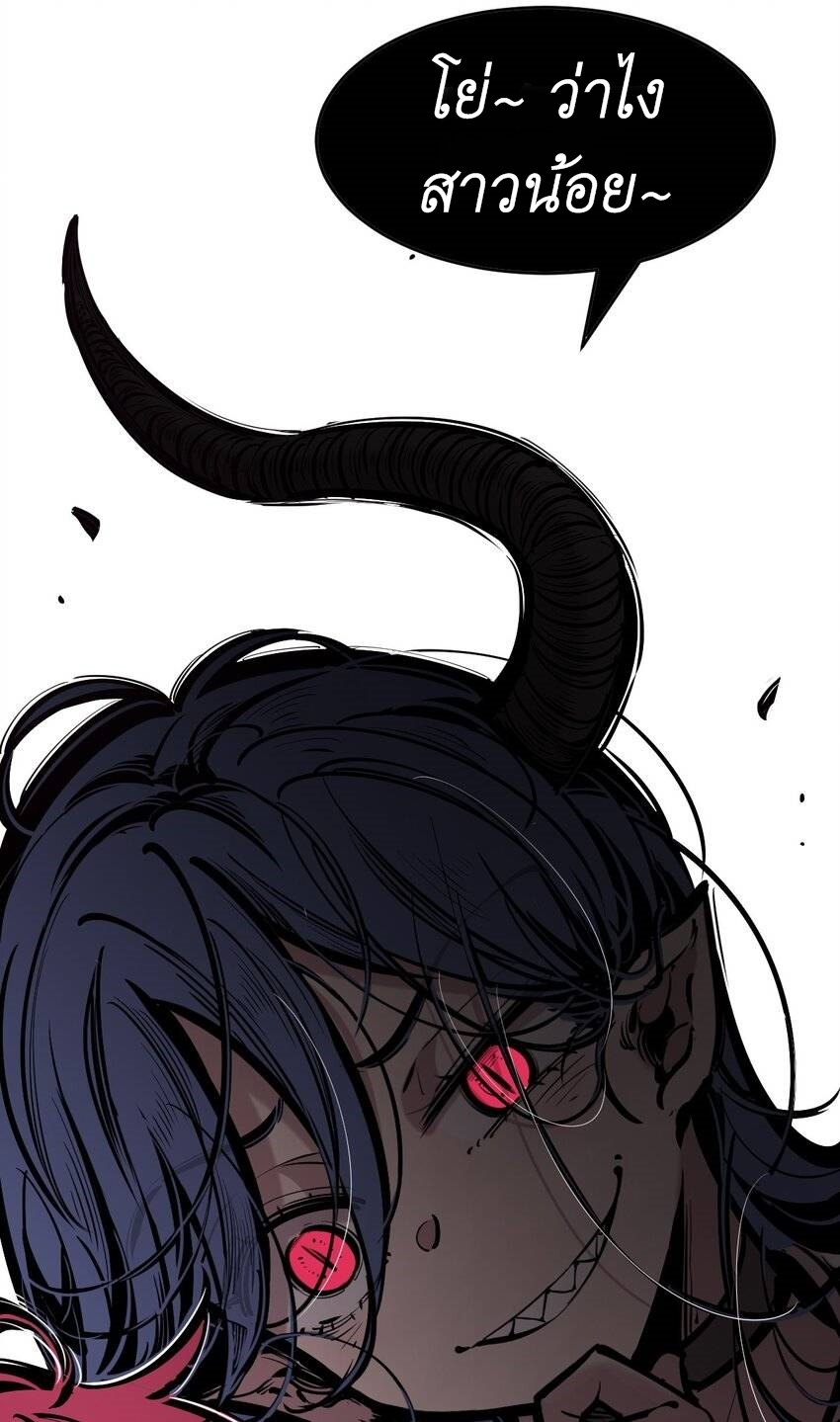 Demon x Angel can't get along! ตอนที่ 93 หน้า 20