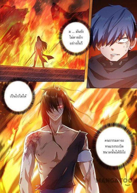 ดาบวิญญาณราชัน spirit sword sovereign ตอนที่ 132 หน้า 5