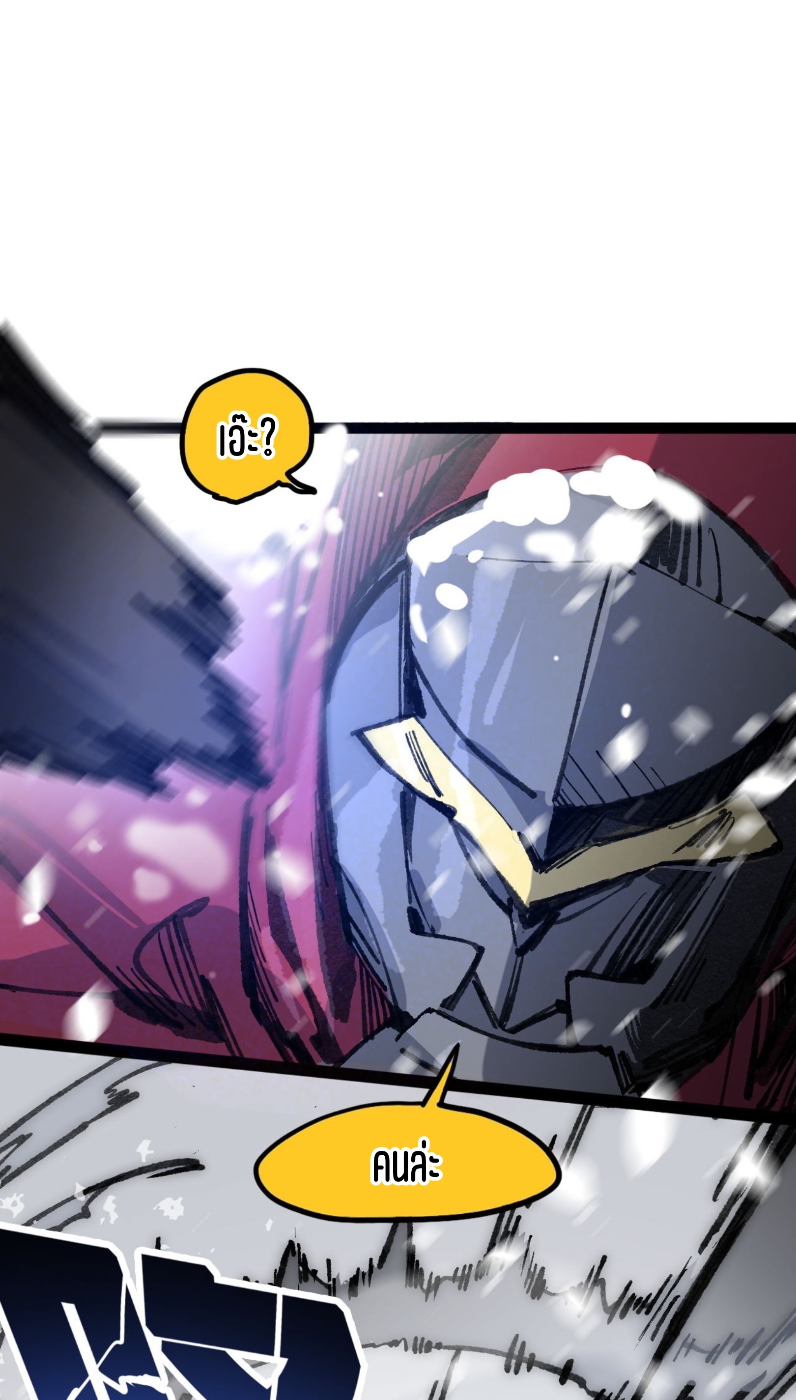 เจ้าหญิงไร้ค่า LV999 ตอนที่ 6 หน้า 9