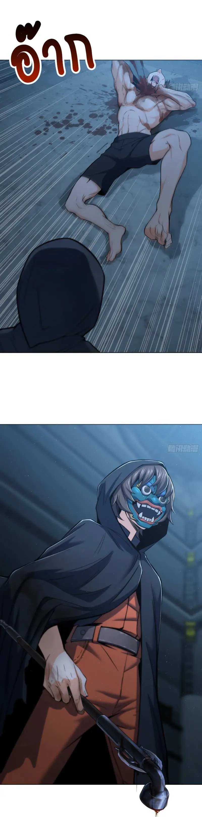 All starts with Ubume ตอนที่ 12 หน้า 13