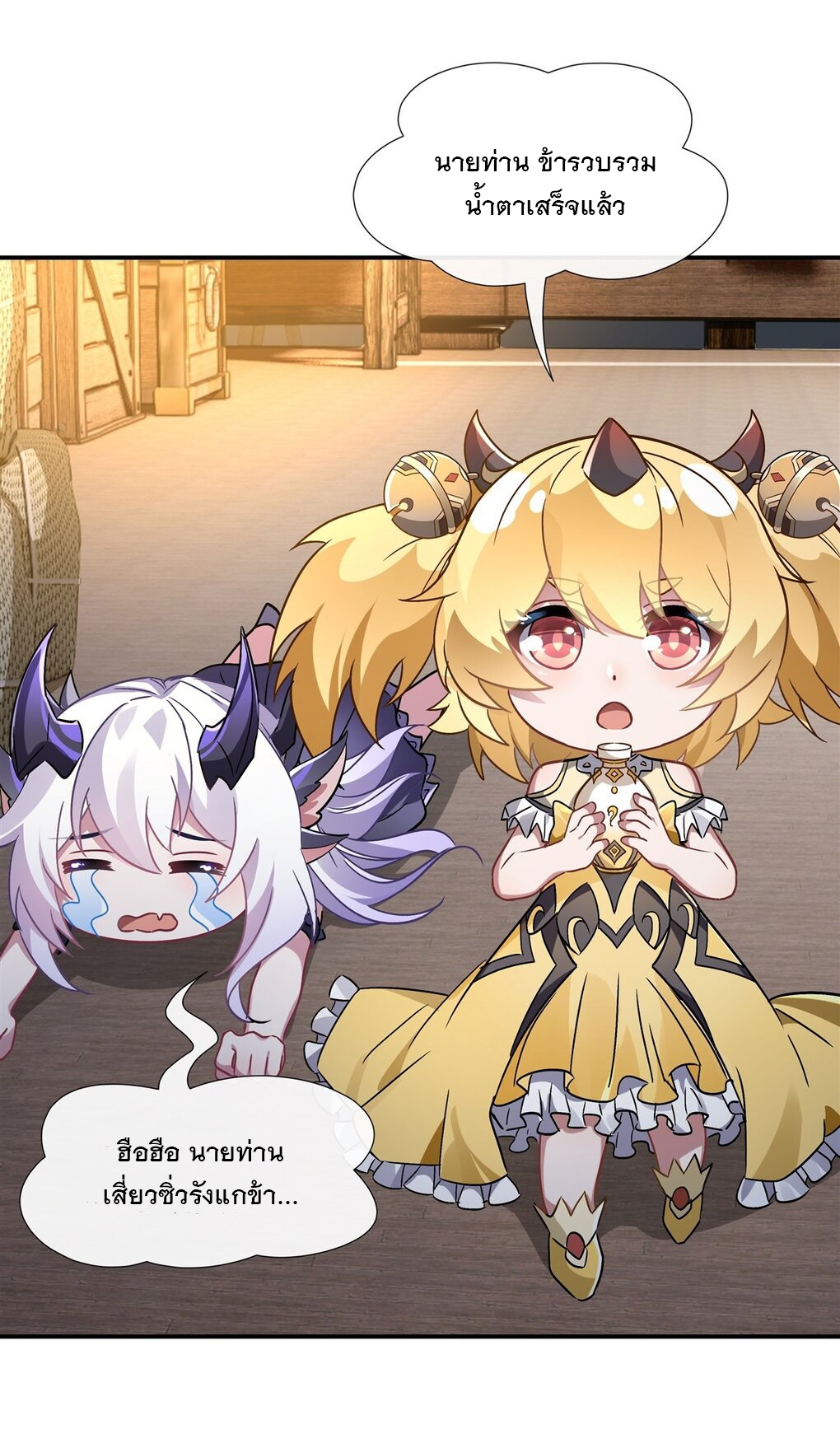 ศิษย์ของข้าล้วนมีอนาคตที่ยิ่งใหญ่ (ชนจีน) ตอนที่ 114 หน้า 31