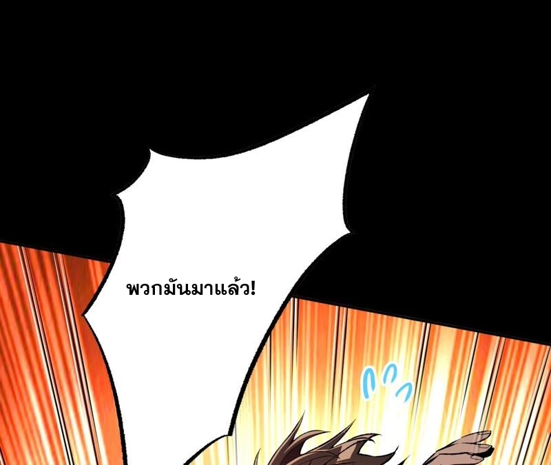 เอาชีวิตรอดในวันสิ้นโลก(暗海纪元) ตอนที่ 2 หน้า 47