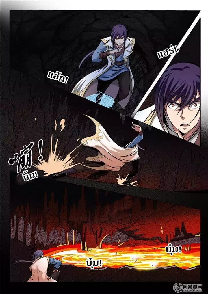 Apotheosis – การยกระดับสู่สถานะของพระเจ้า ตอนที่ 16 หน้า 4