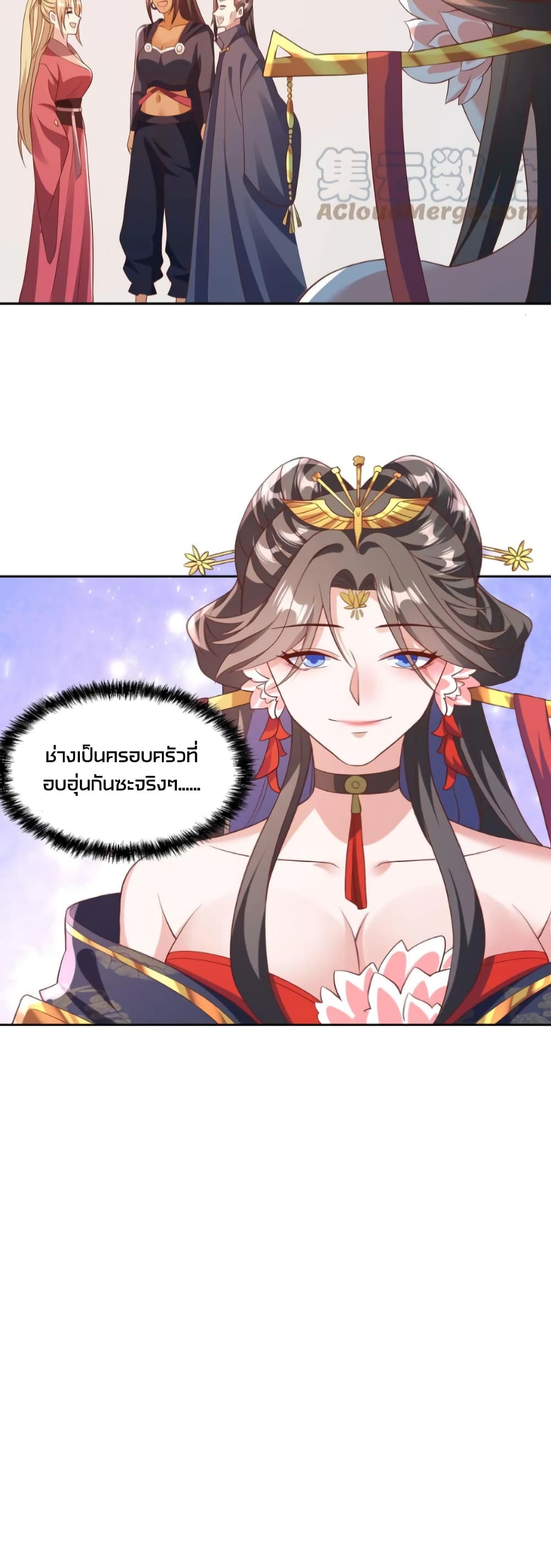 ข้าถูกอัญเชิญมาเพื่อช่วยจักรพรรดินี (ยังไม่ชนฉบับ) ตอนที่ 58 หน้า 19