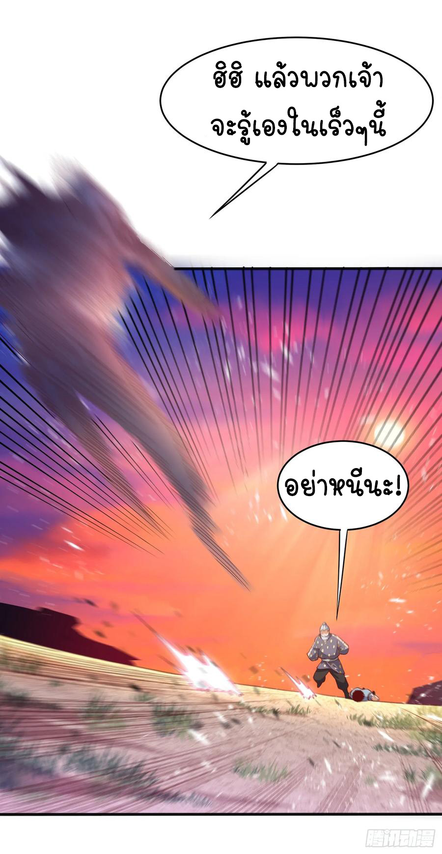 Wu ni ตอนที่ 44 หน้า 41