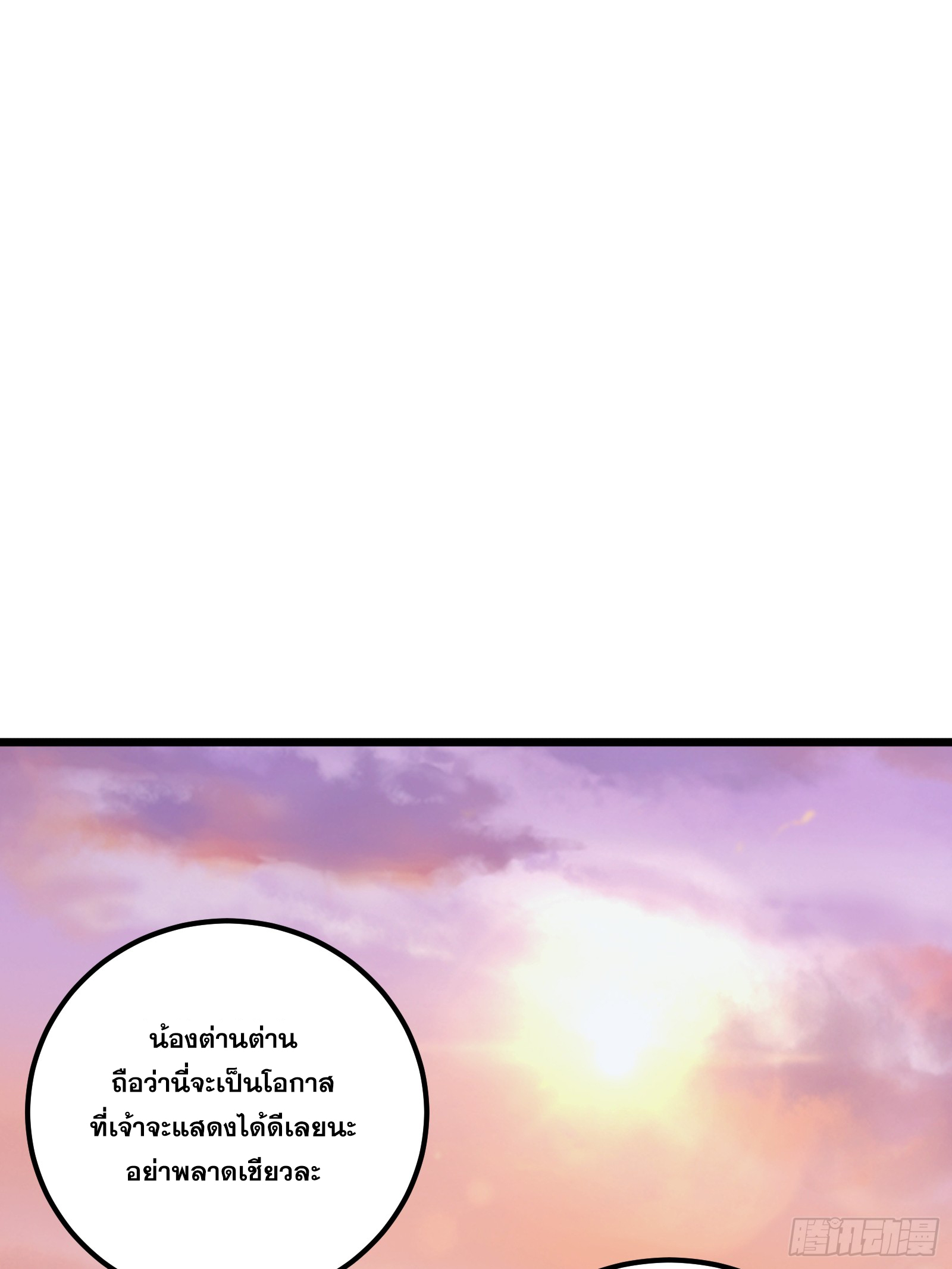 บังคับใจตัวเองก็ไร้เทียมทานได้ ตอนที่ 39 หน้า 36
