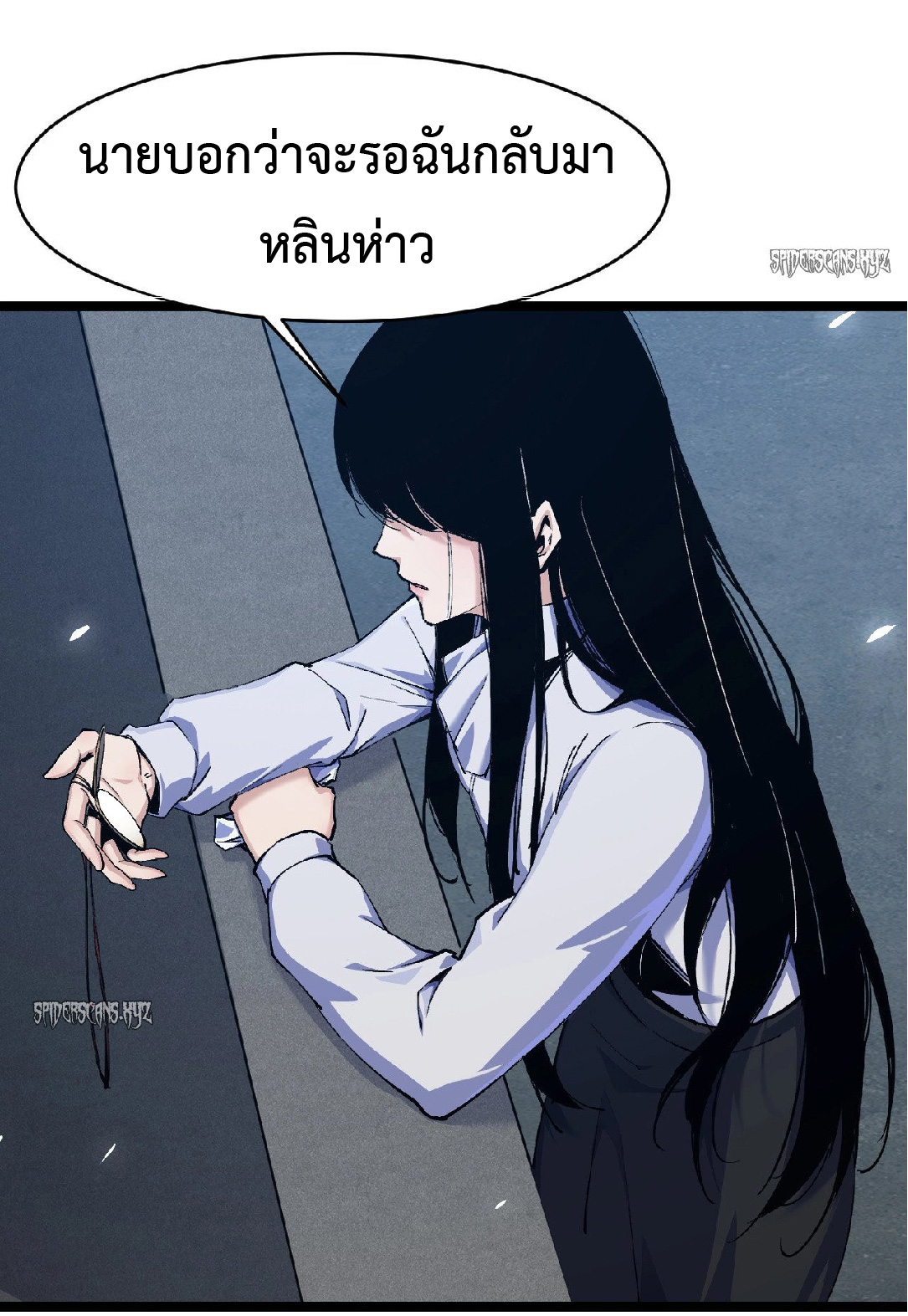 การวิวัฒนาการจากปลาคาร์พสู่มังกร ตอนที่ 2 หน้า 9