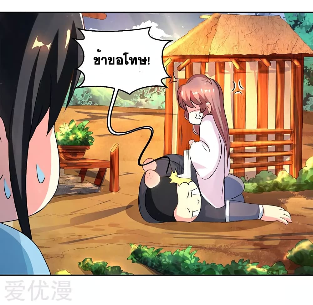 One Step Toward Freedom ตอนที่ 68 หน้า 9