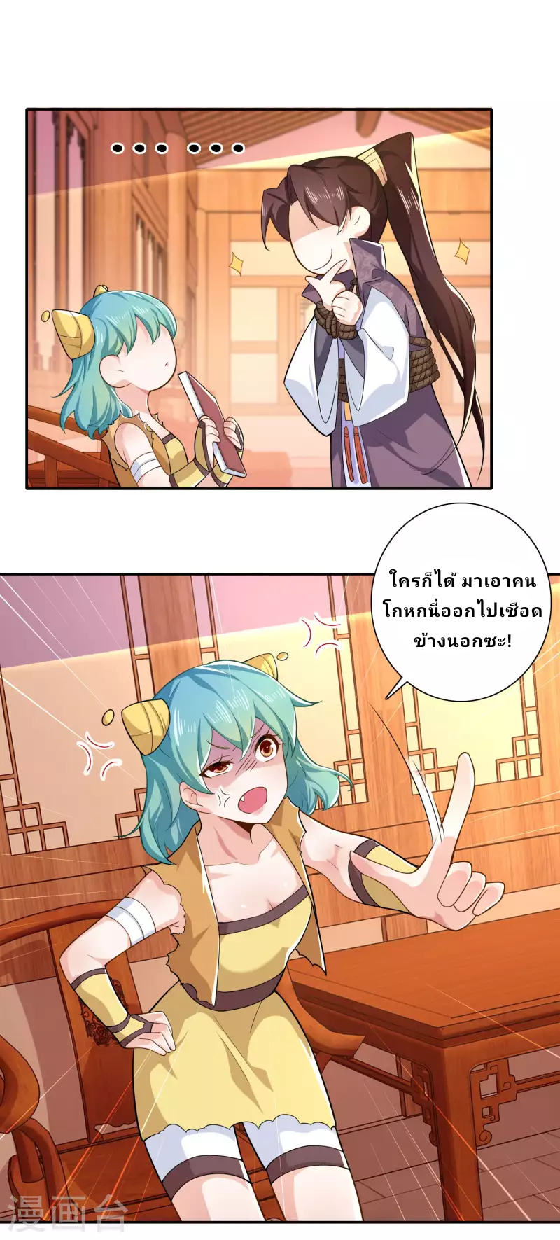 The ultimate crazy son-in-law—สุดยอดลูกเขยสุดบ้าที่แข็งแกร่งที่สุด ตอนที่ 40 หน้า 15