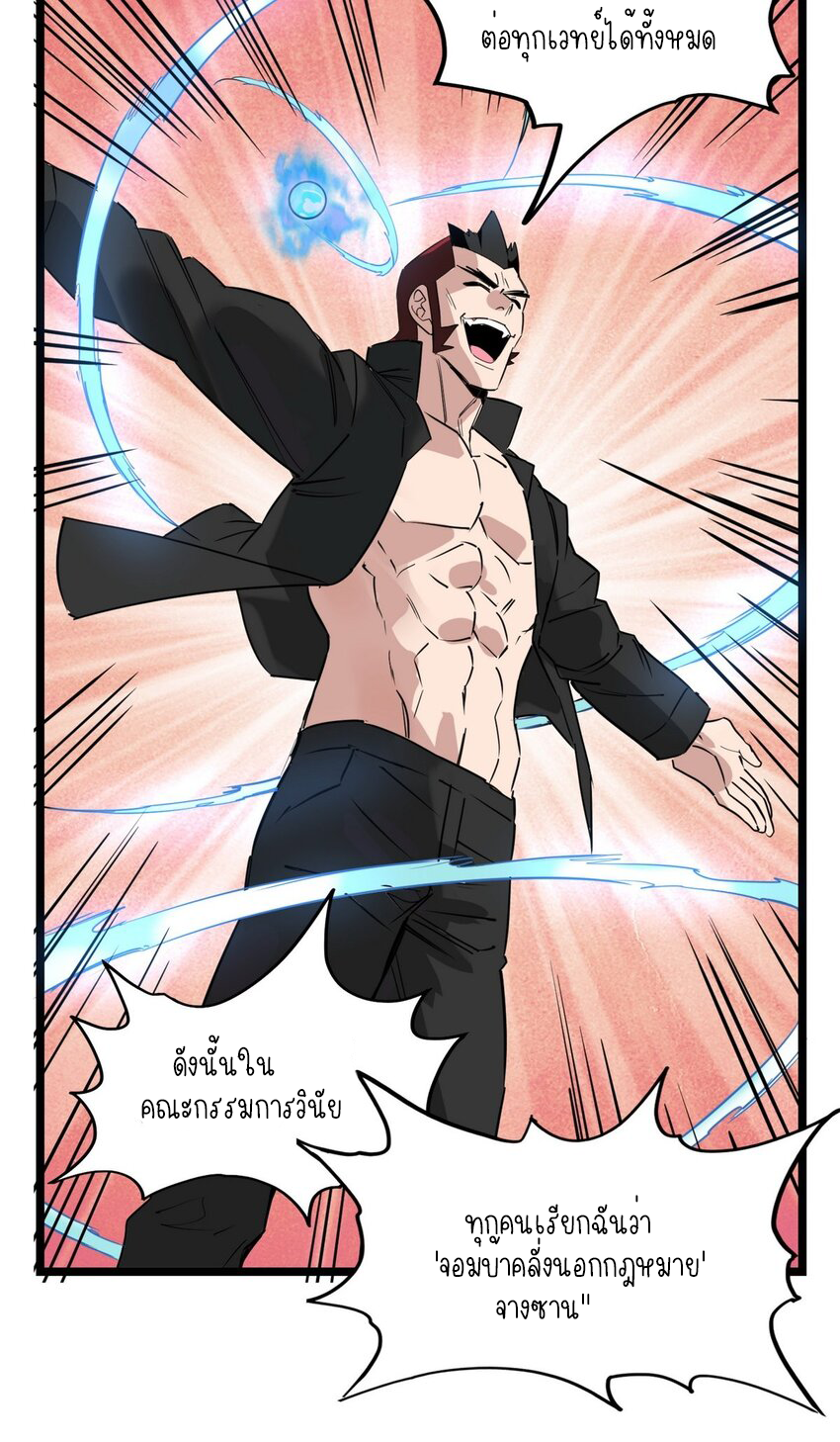 I Have a Hall of Heroic Souls ตอนที่ 35 หน้า 36