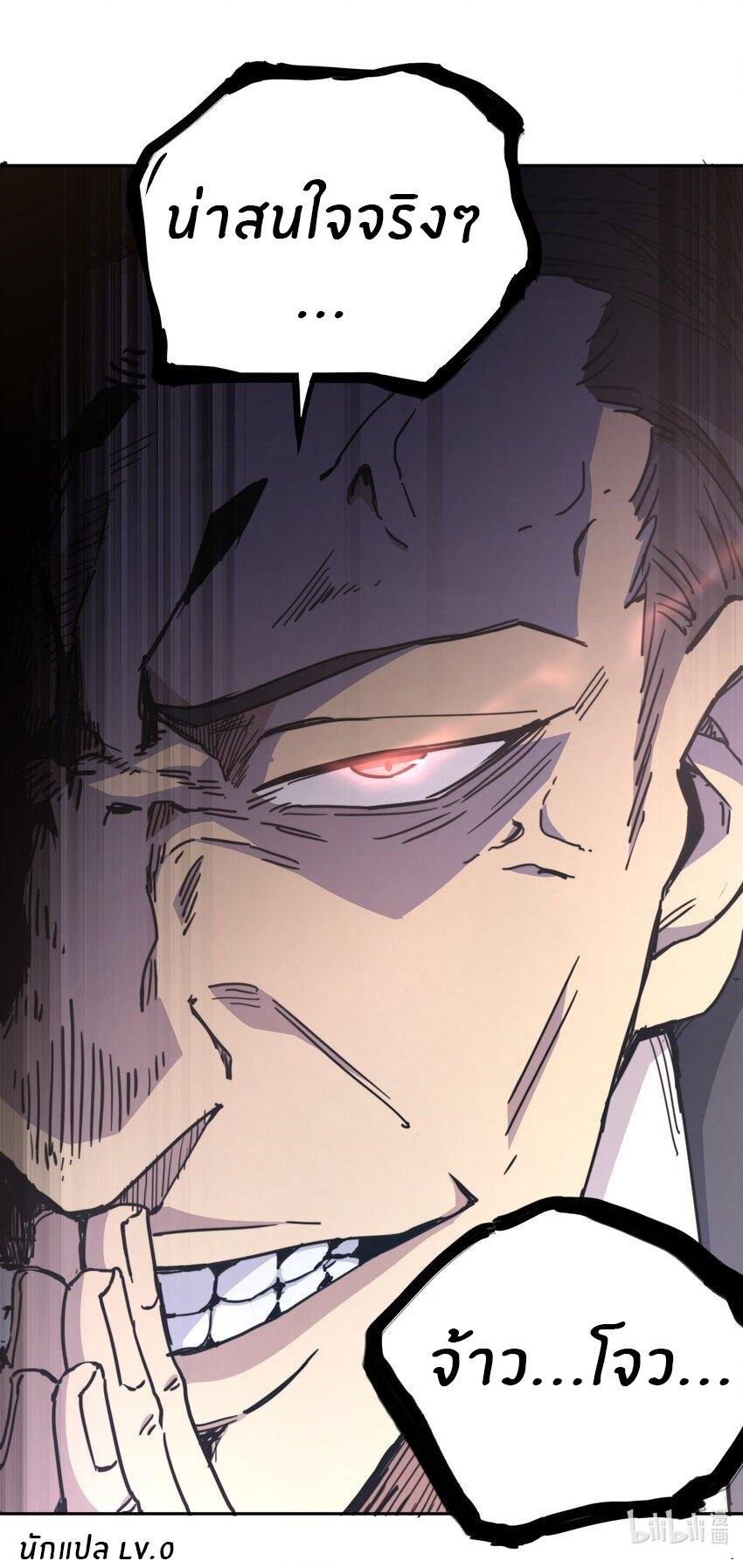 (ทันต้นฉบับ)The catastrophe of the doomsday, the rebirth of me turned the whole family into a boss! ตอนที่ 1 หน้า 68