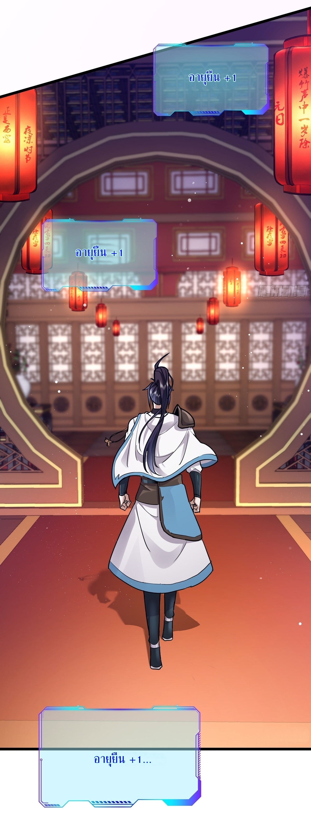 As An Immortal, I Only Practice Forbidden Arts เซียนอย่างข้า ฝึกเพียงเคล็ดวิชาต้องห้ามเท่านั้น! ตอนที่ 1 หน้า 5