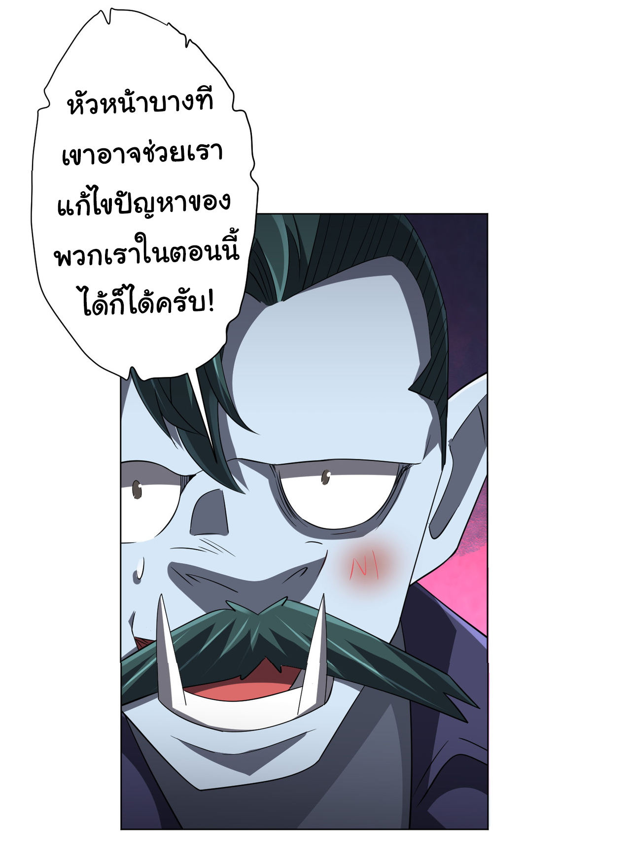 Start with trillions of coins ตอนที่ 63 หน้า 44