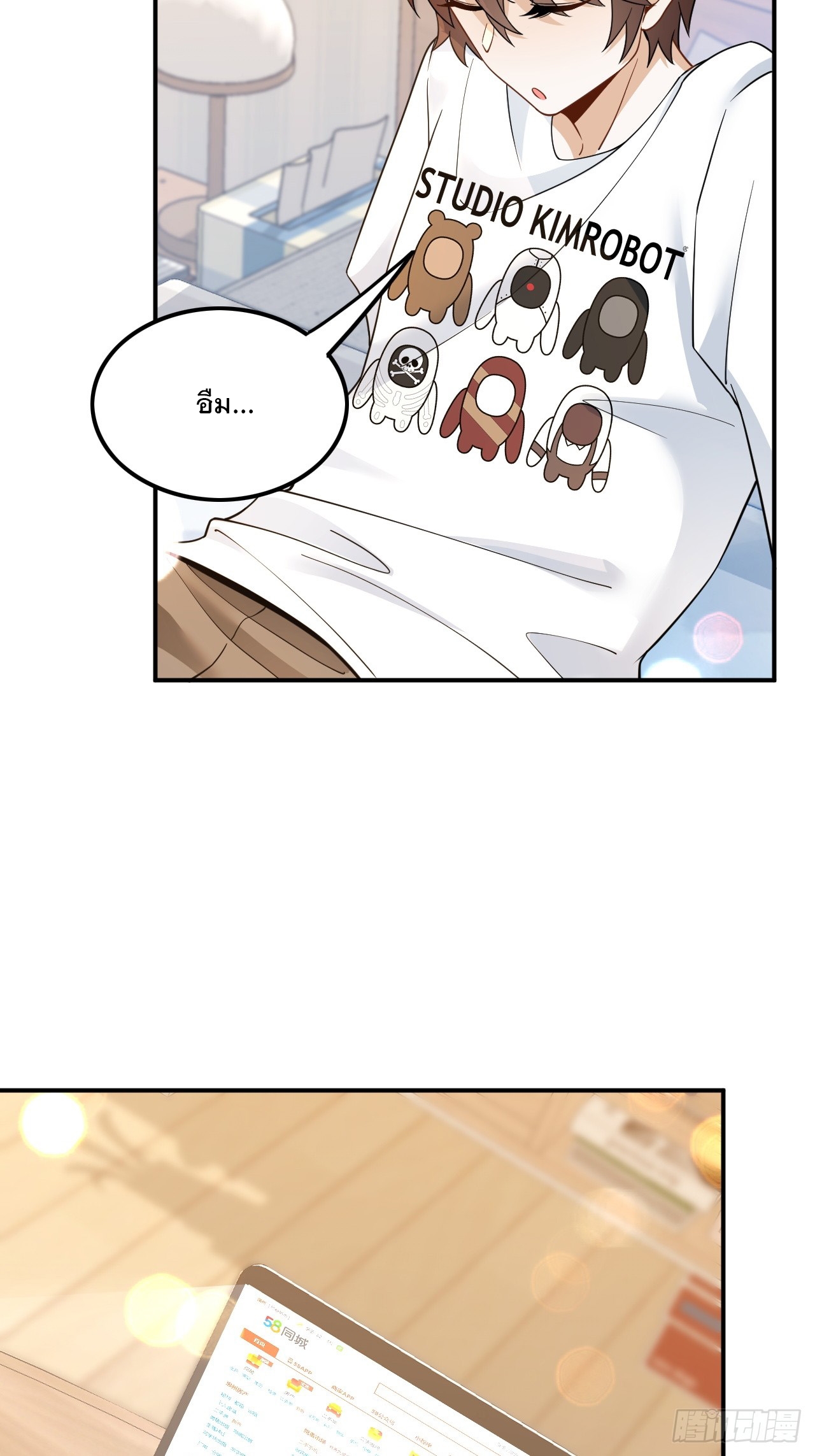 เกิดใหม่เป็นราชาแห่งวงการบันเทิง ตอนที่ 3 หน้า 44