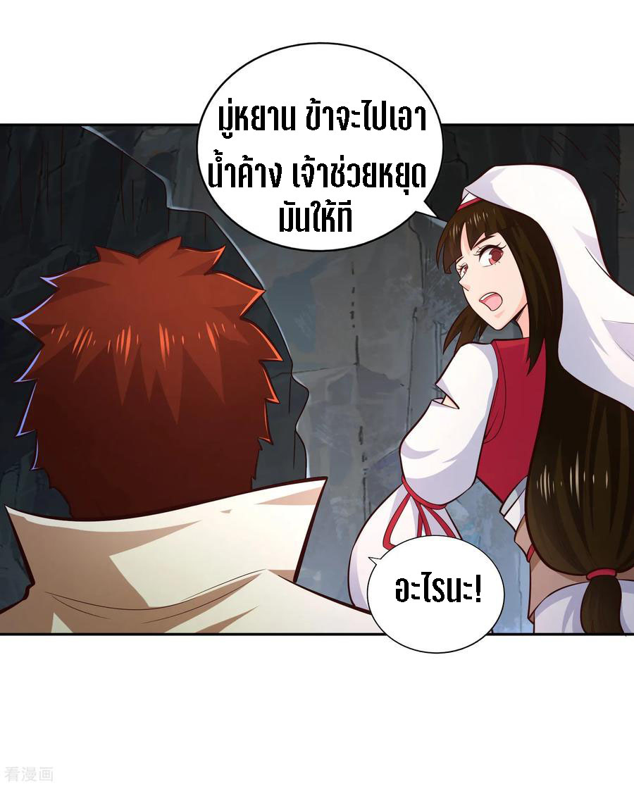 Wu Ling Sword Master ตอนที่ 65 หน้า 17