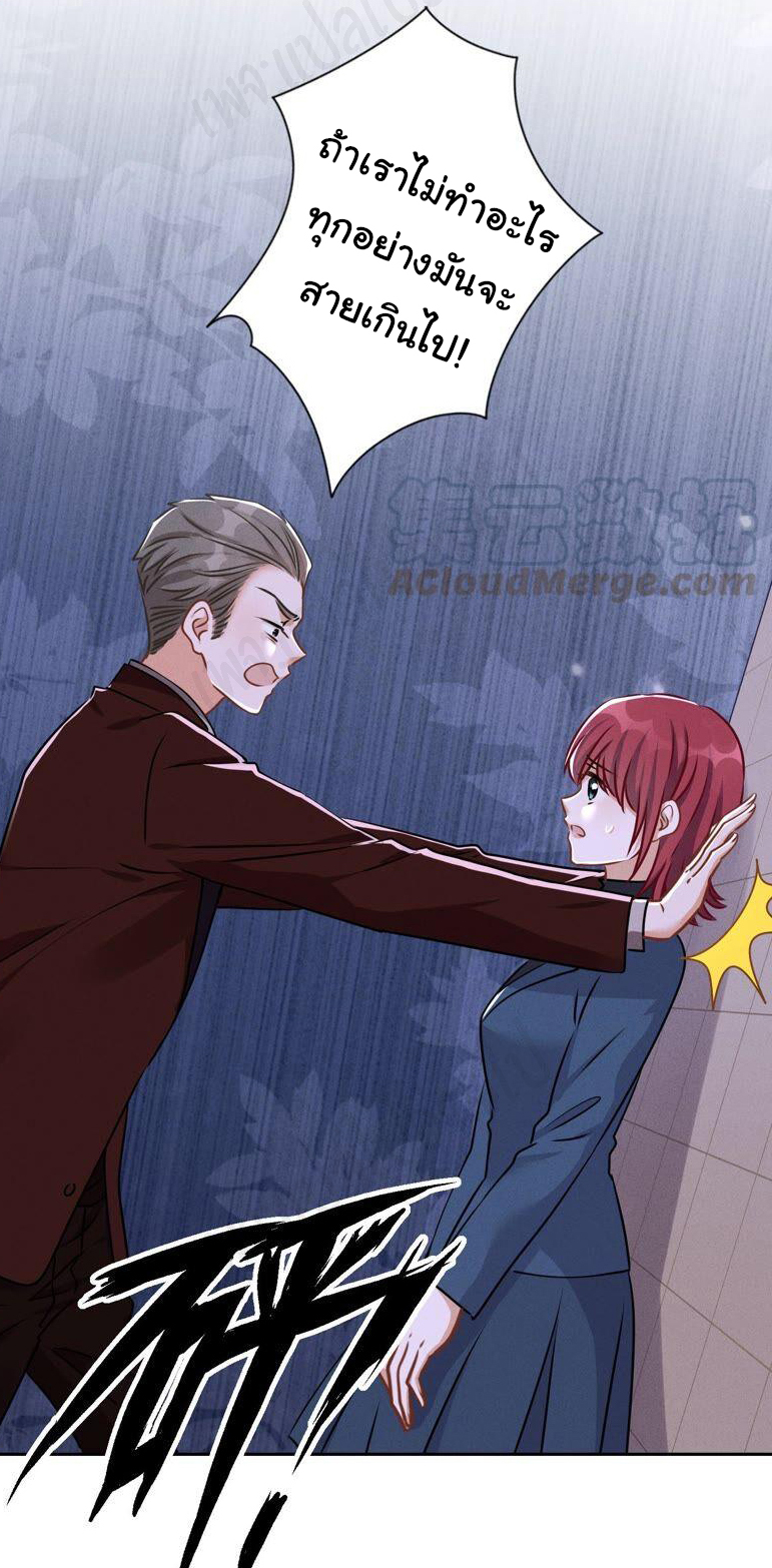 Lu Feng is the best son-in-law สุดยอดลูกเขย "ลู่เฟิง" ตอนที่ 116 หน้า 7