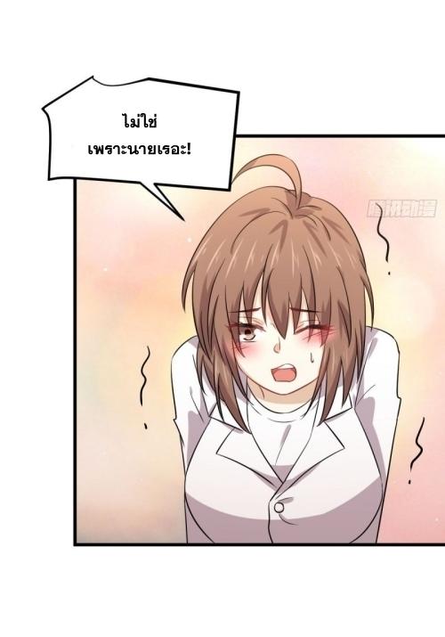 Immortal Swordsman in The Reverse World ข้าเซียนกระบี่ไม่เกาะสตรี ตอนที่ 122 หน้า 36