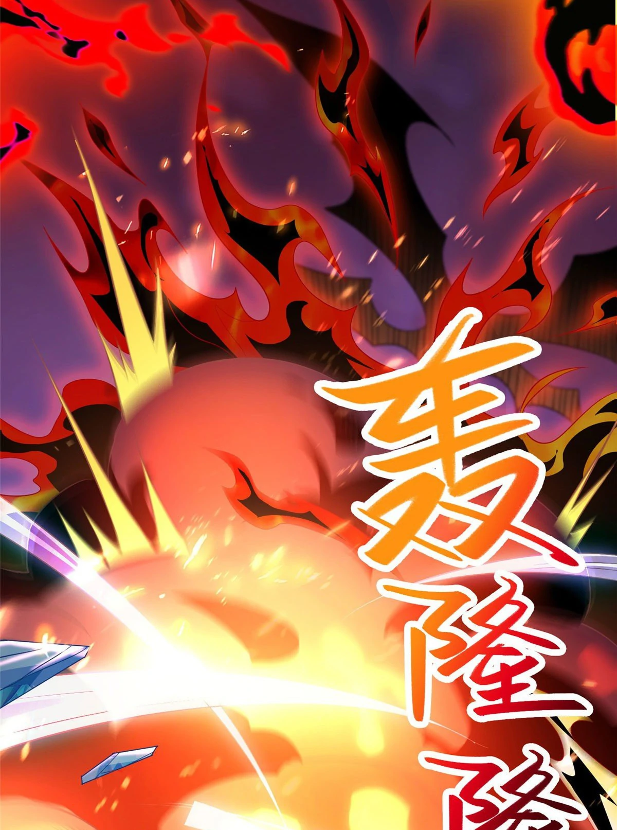 (ชนจีน) Dragon Master (จูหมิง นักรบเซียนมังกร) ตอนที่ 40 หน้า 29