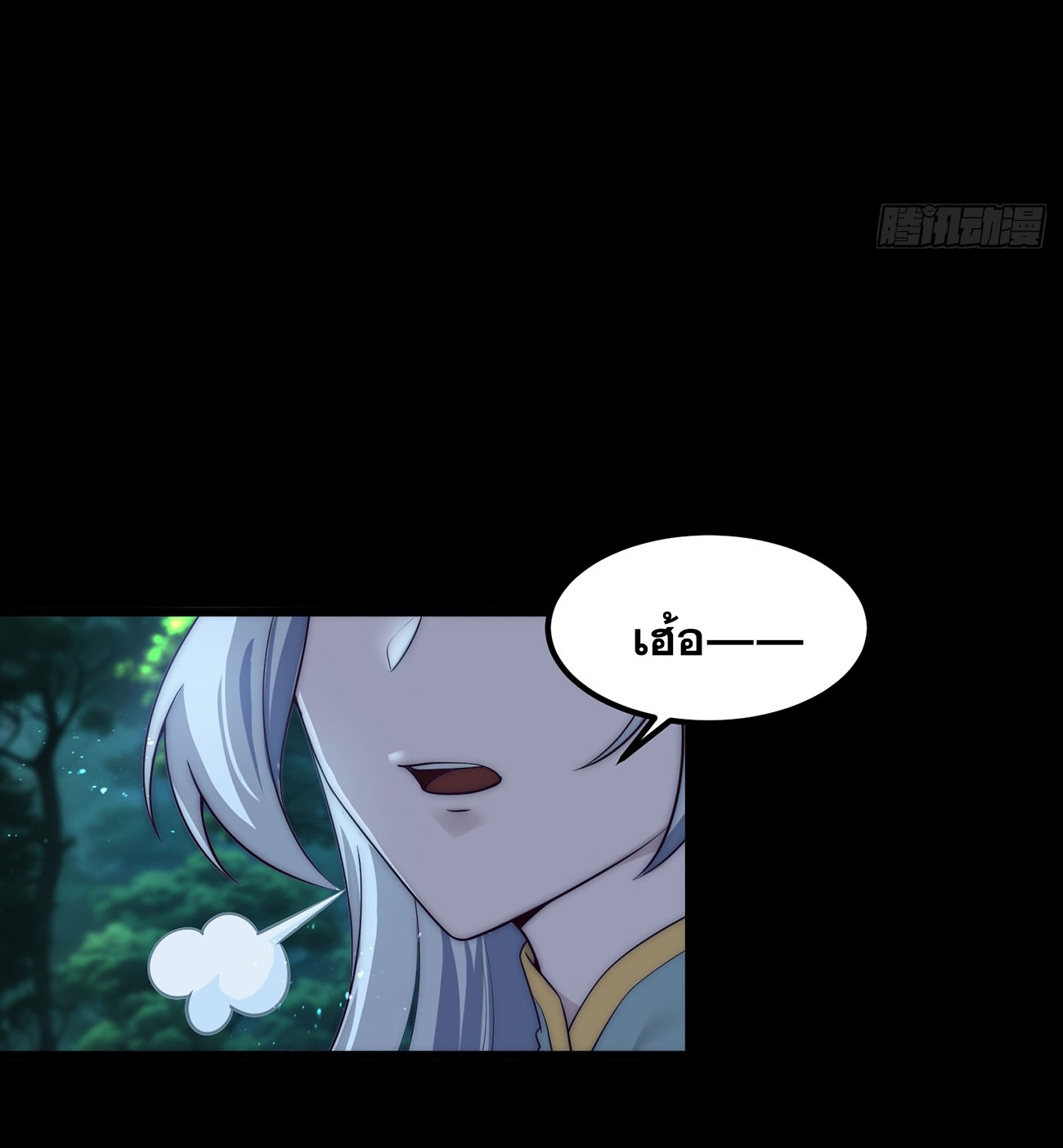 คนชอบธรรมอย่างผม ถูกระบบบังคับให้เป็นตัวร้าย ตอนที่ 3 หน้า 36