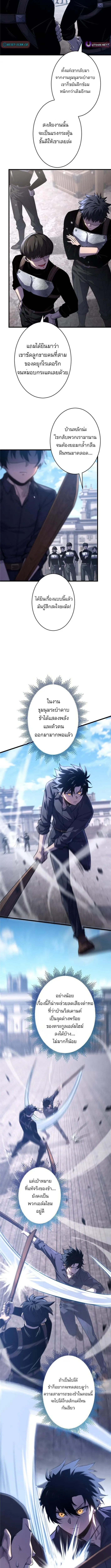 ทรชนผู้กบฏแอสเตอร์ ตอนที่ 6 หน้า 2