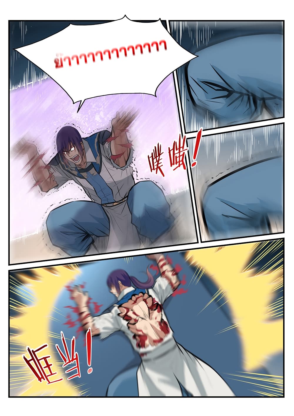 Apotheosis – การยกระดับสู่สถานะของพระเจ้า ตอนที่ 214 หน้า 10