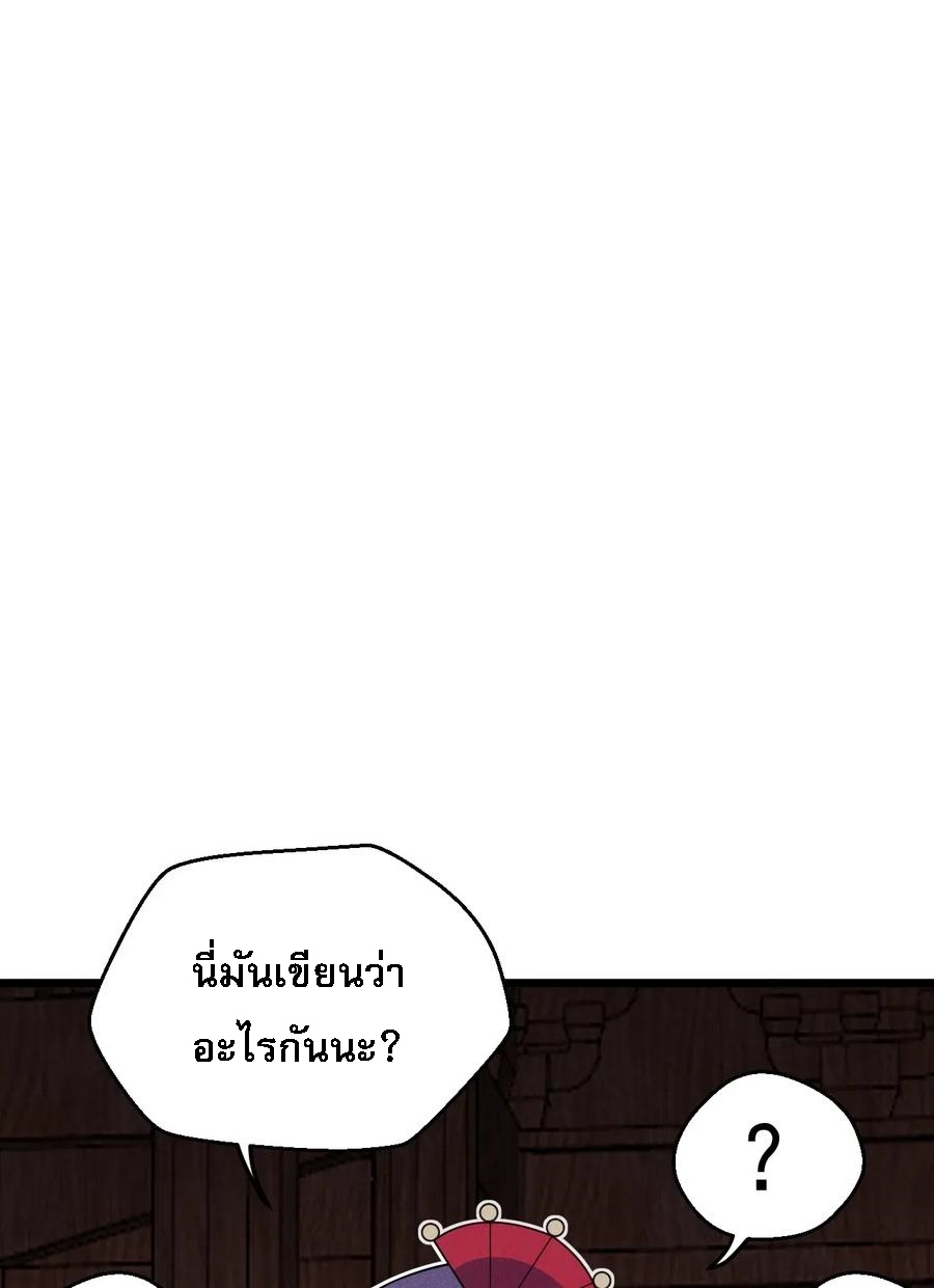 สุดยอดพ่อครัวเจ้าแห่งฮาเร็ม ตอนที่ 16 หน้า 119