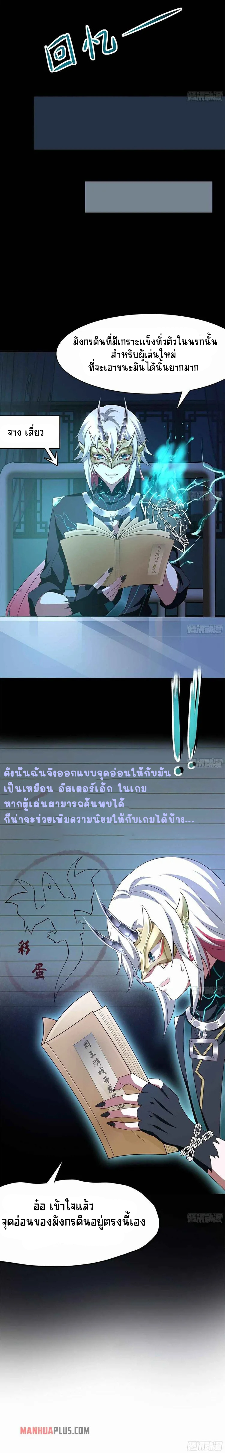 Wo Zai Difu Kai Hougong ฉันมีฮาเร็มอยู่ในยมโลก ตอนที่ 18 หน้า 13
