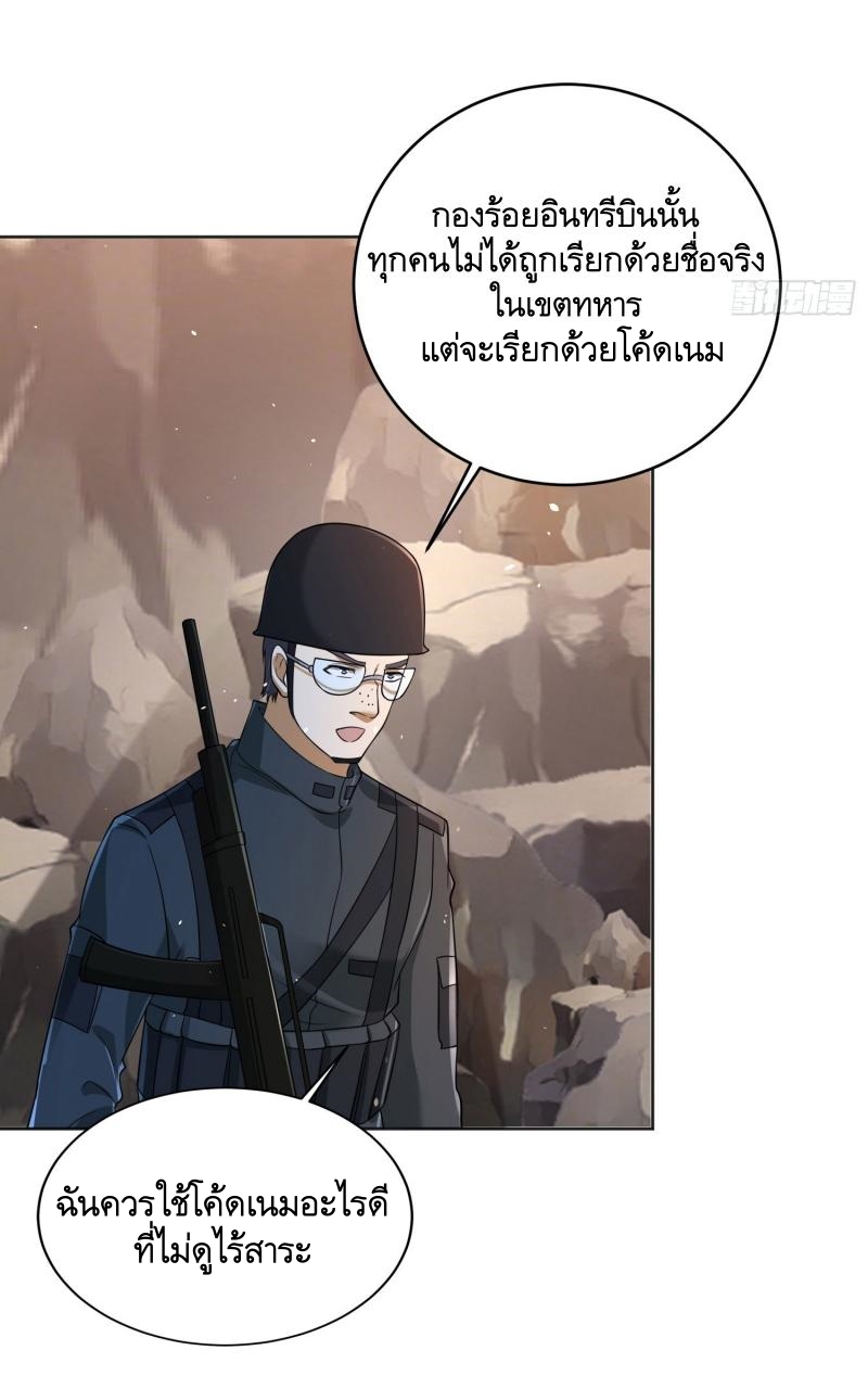 THE FIRST ORDER ตอนที่ 217 หน้า 32