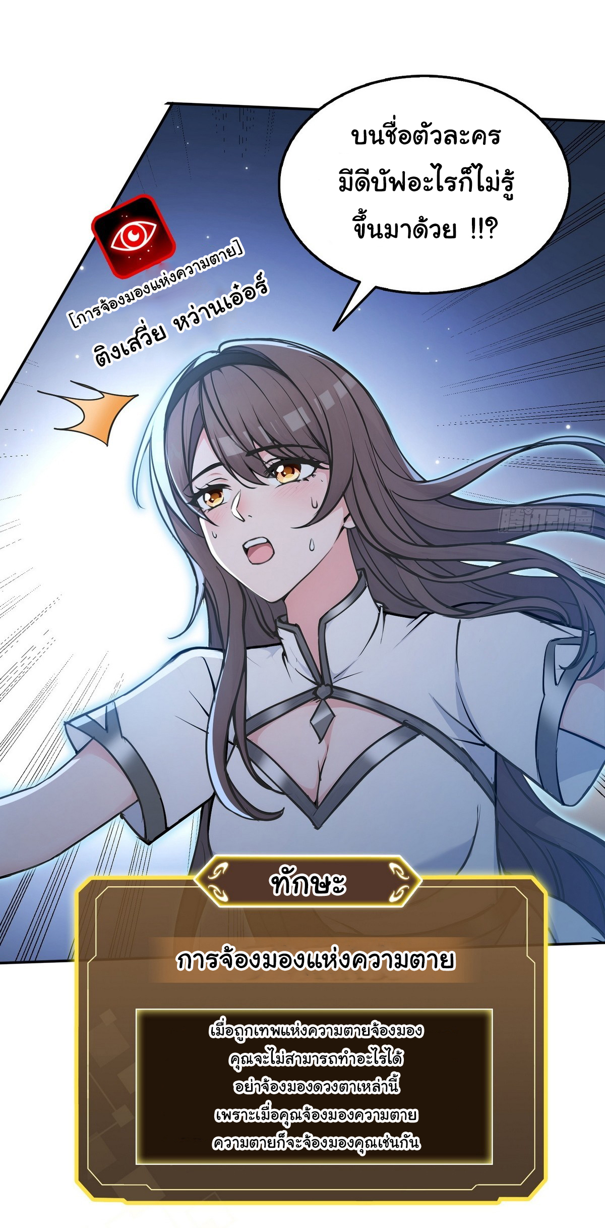 ย้อนเวลากลับมาเป็นจอมเวทย์แห่งความตาย ตอนที่ 13 หน้า 12