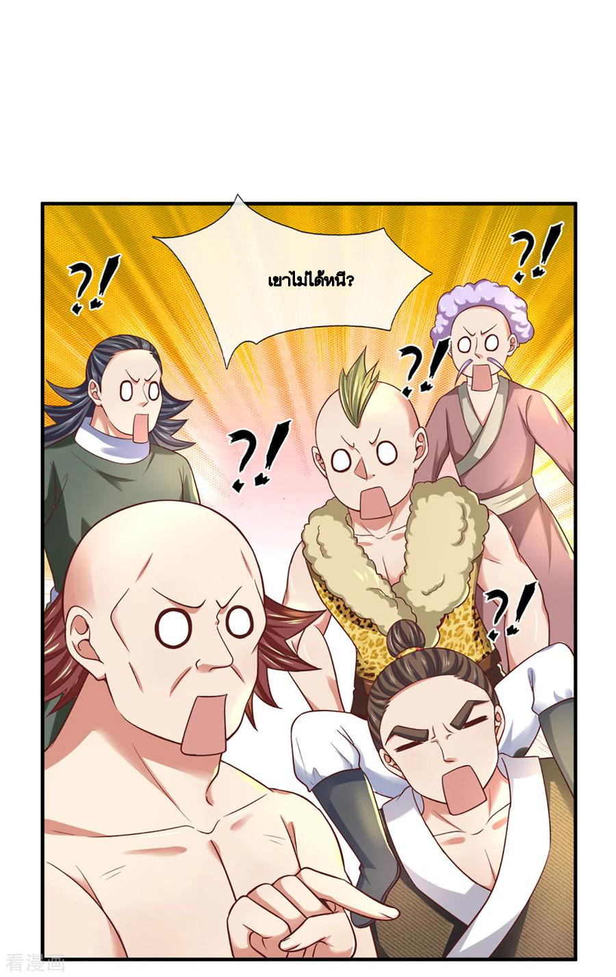 Shura Sword Sovereign ตอนที่ 185 หน้า 2