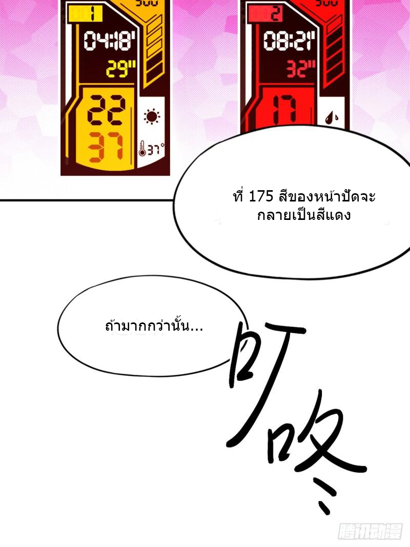 Doomsday Jigsaw Puzzle ตอนที่ 10 หน้า 10