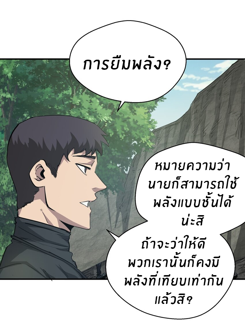 (ทันต้นฉบับ)The catastrophe of the doomsday, the rebirth of me turned the whole family into a boss! ตอนที่ 15 หน้า 52