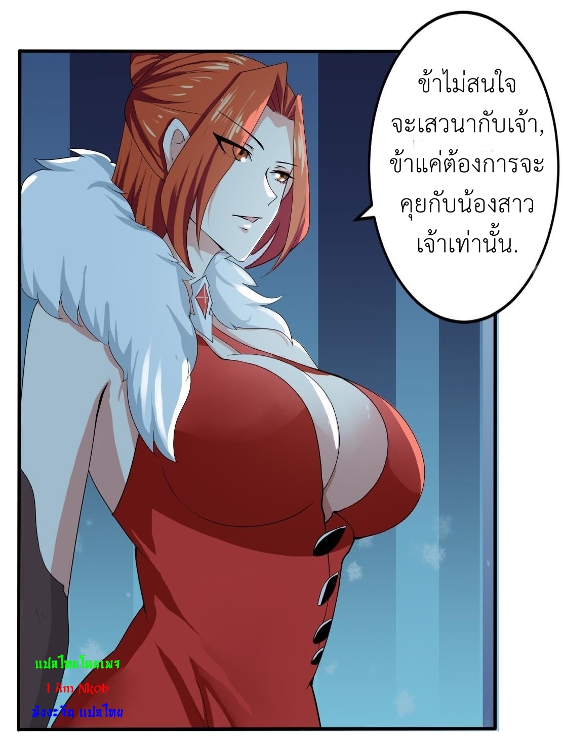 มหาจอมปราชญ์ ปราณเทวะ ตอนที่ 127 หน้า 11