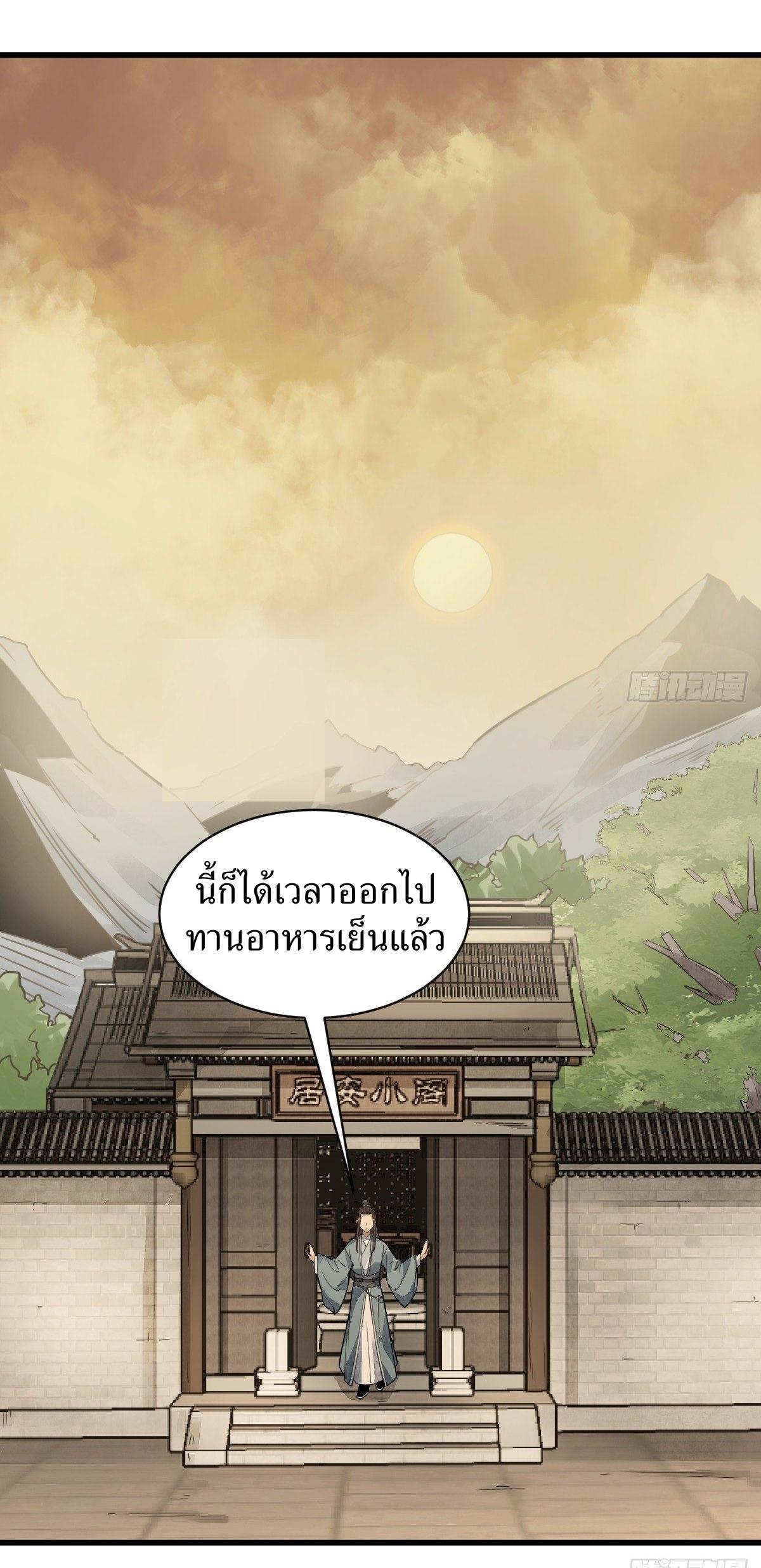 Lan Ke Qi Yuan ตอนที่ 17 หน้า 2