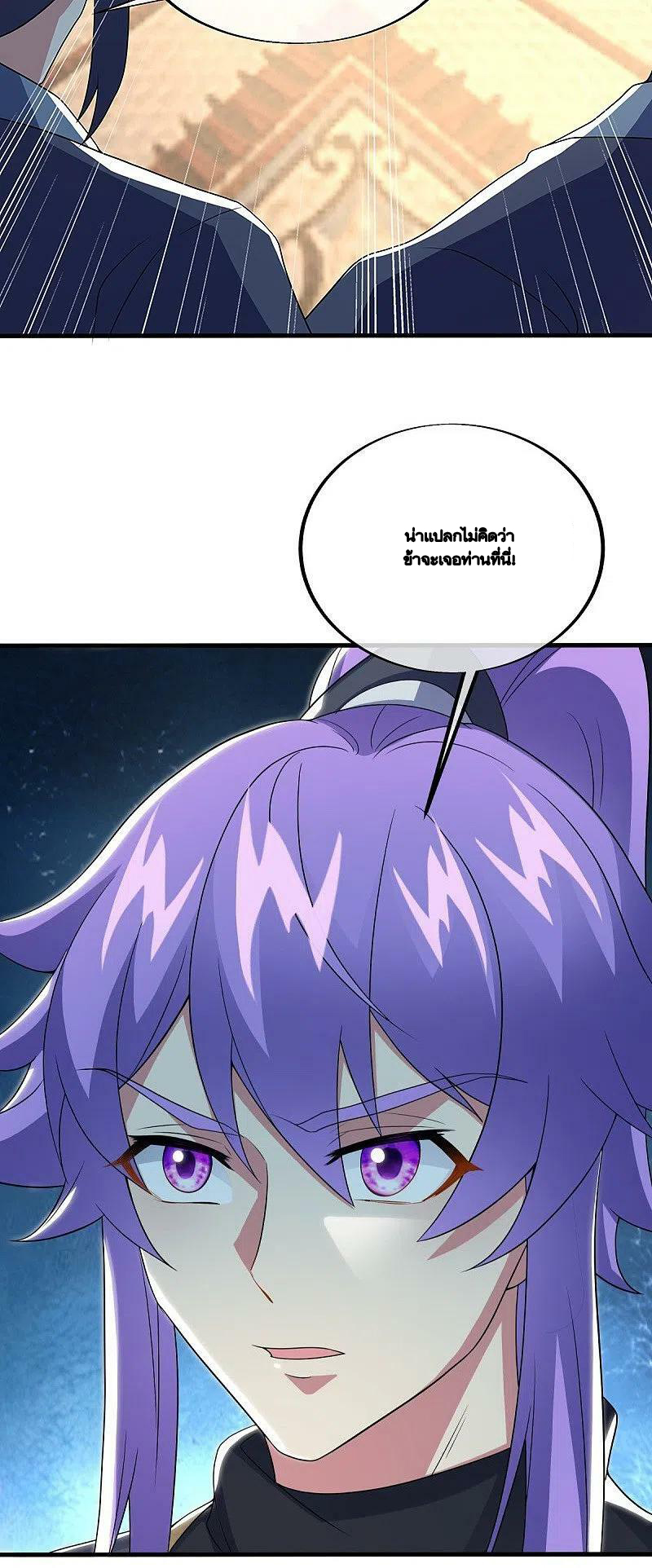 peerless battle spirit ตอนที่ 477 หน้า 59