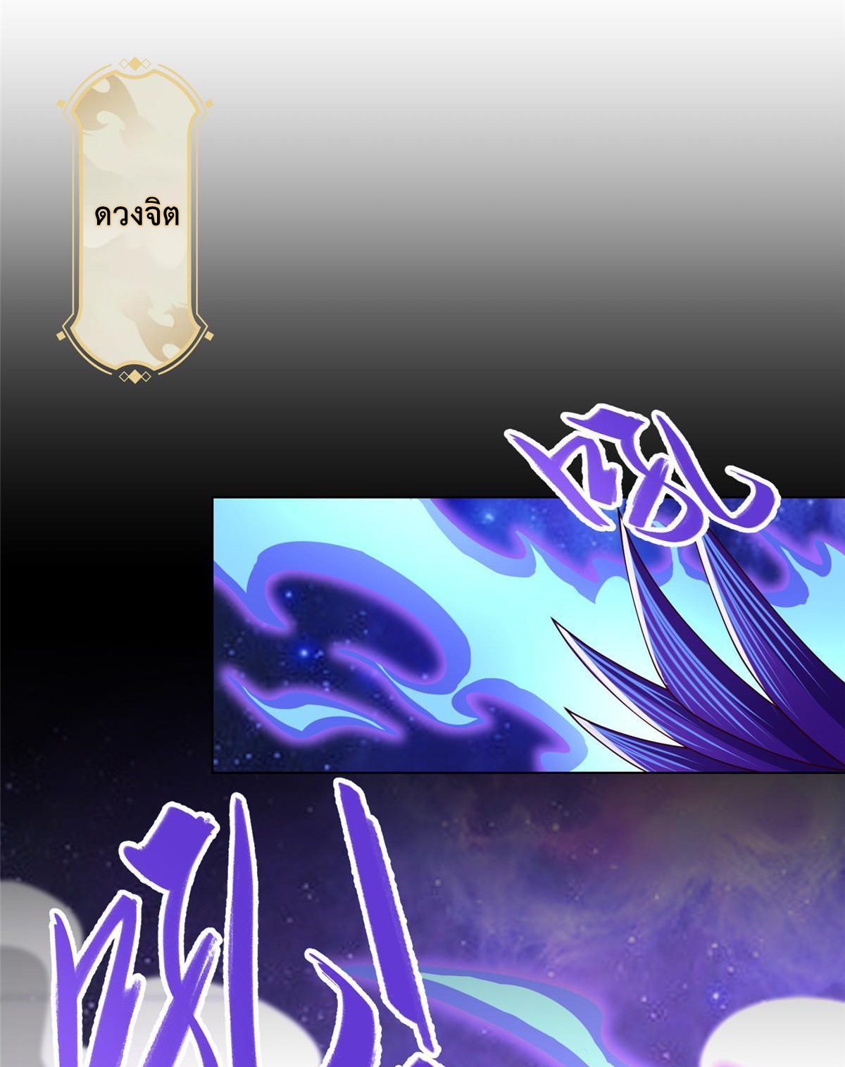 (ชนจีน) Dragon Master (จูหมิง นักรบเซียนมังกร) ตอนที่ 183 หน้า 32