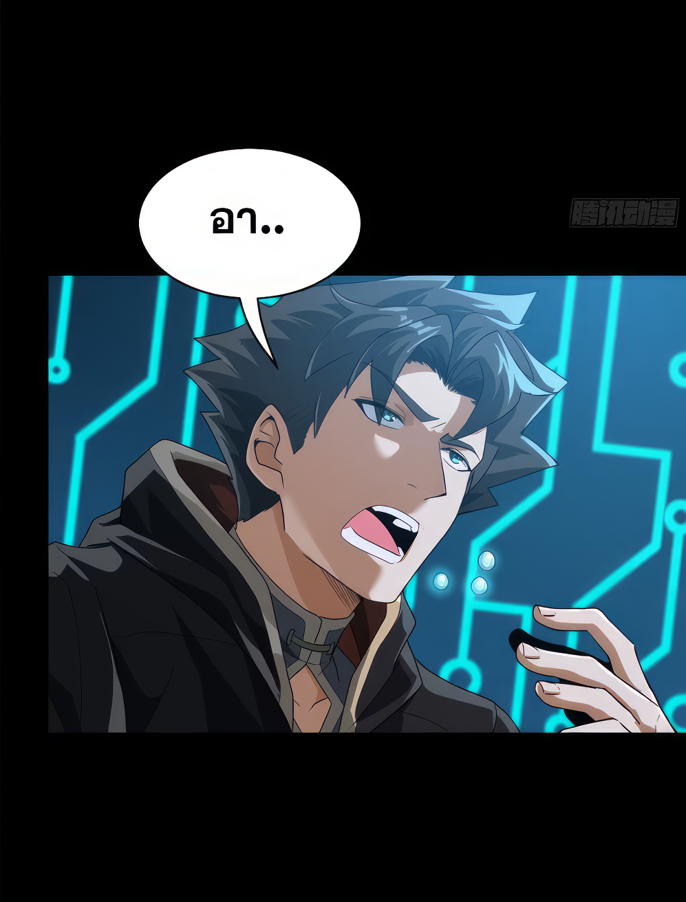 Legend of Star Genera ชนจีน ตอนที่ 168 หน้า 83