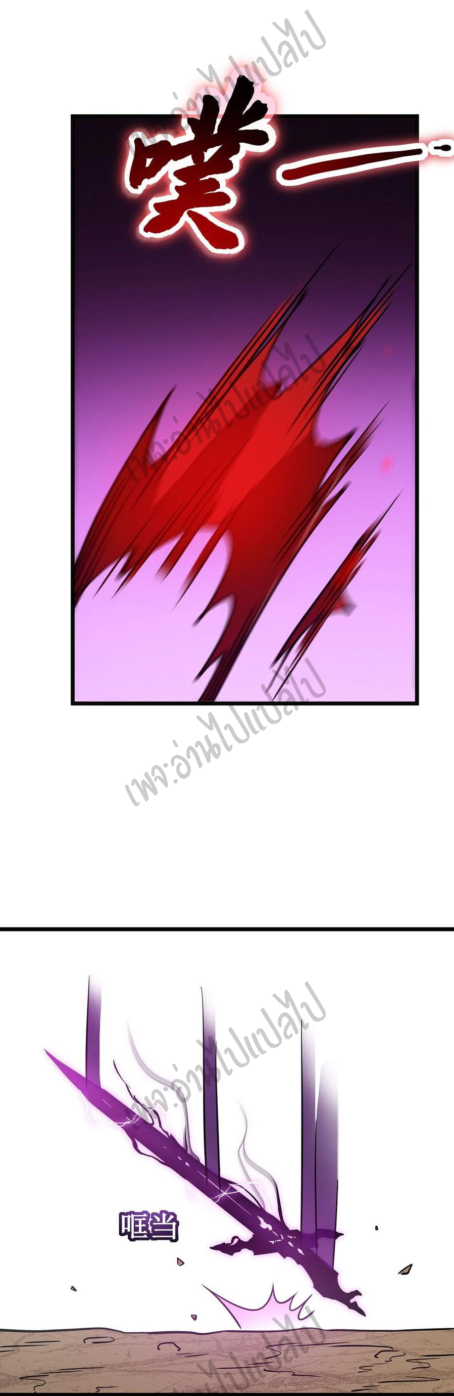 I killed the gods in another world ตอนที่ 12 หน้า 19